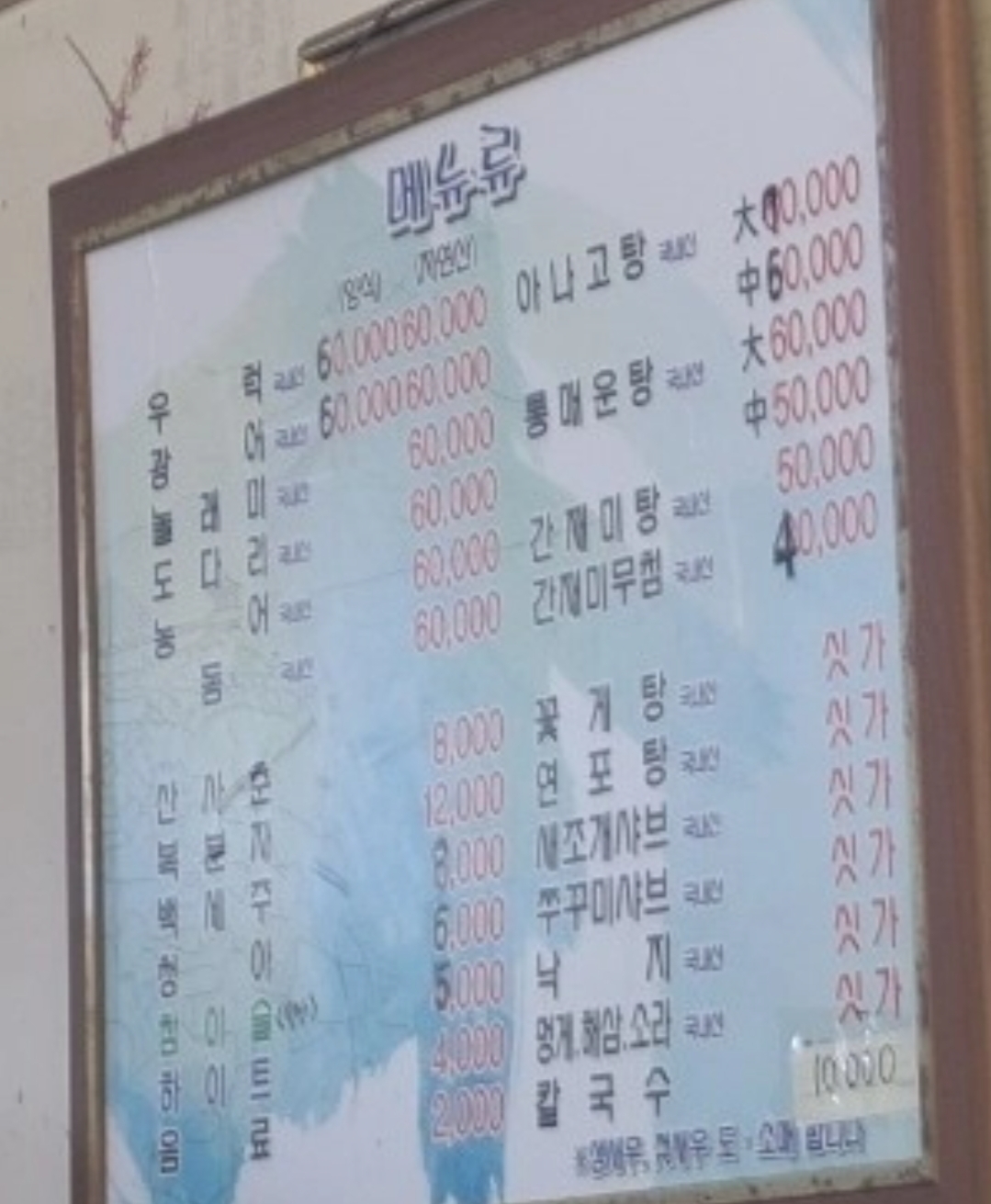 삼남매횟집
