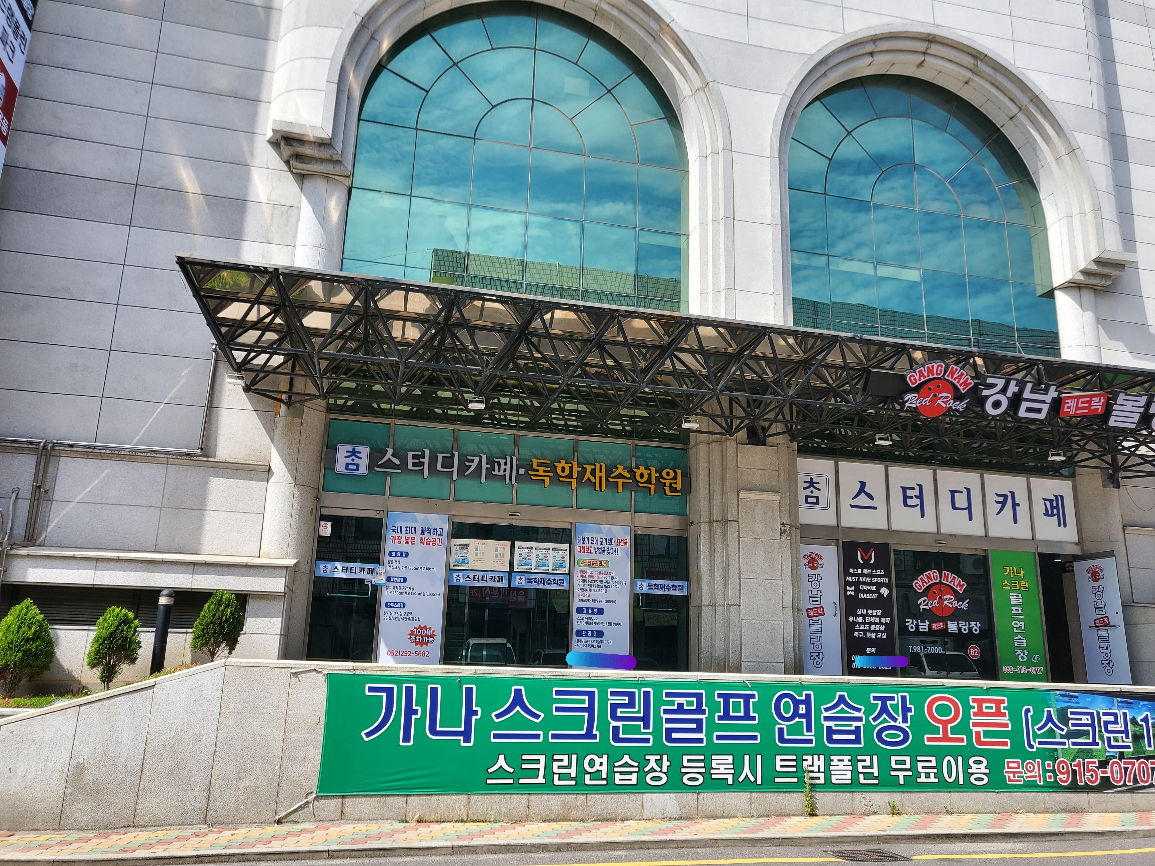 참 스터디까페