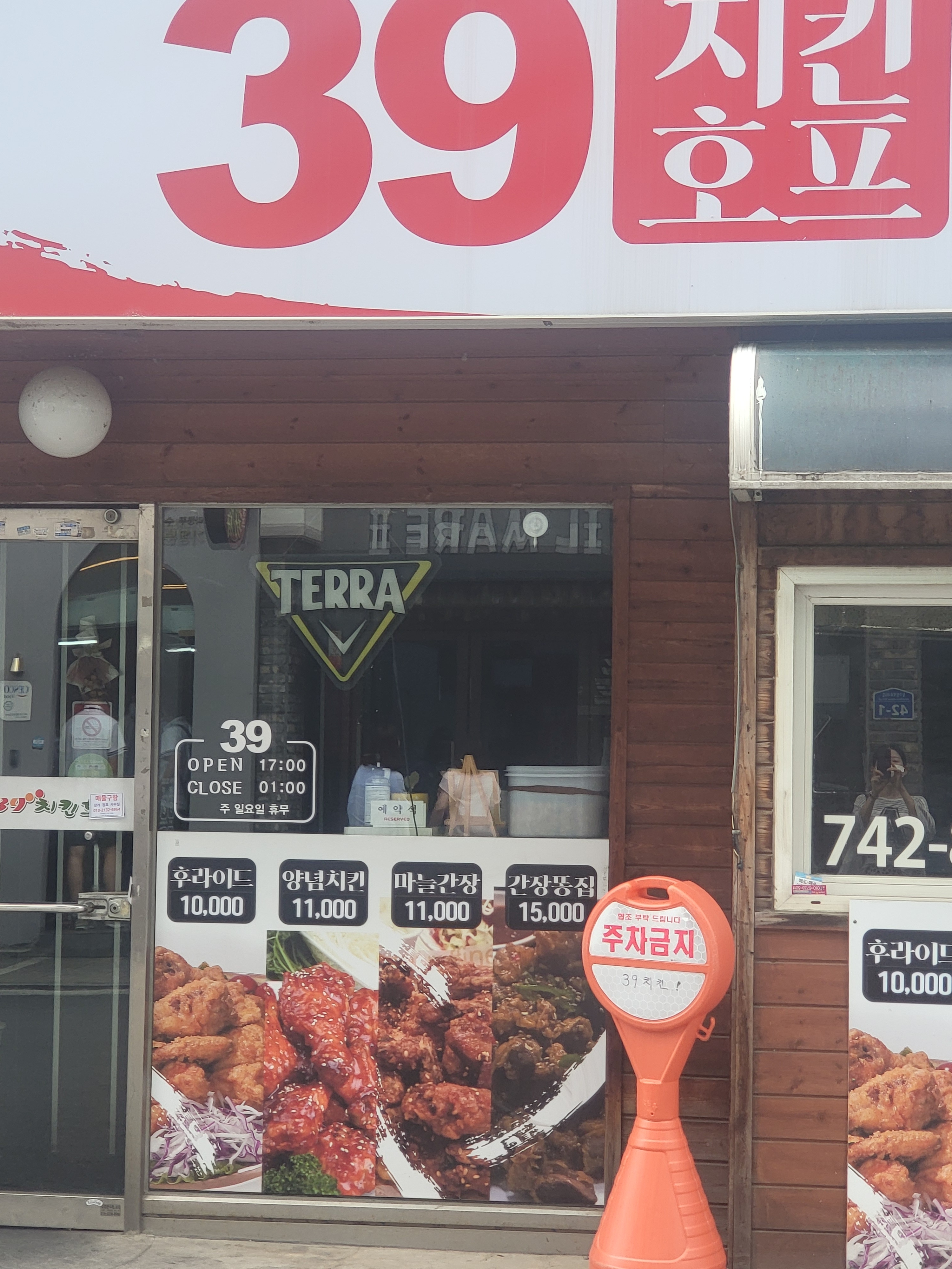 39치킨호프