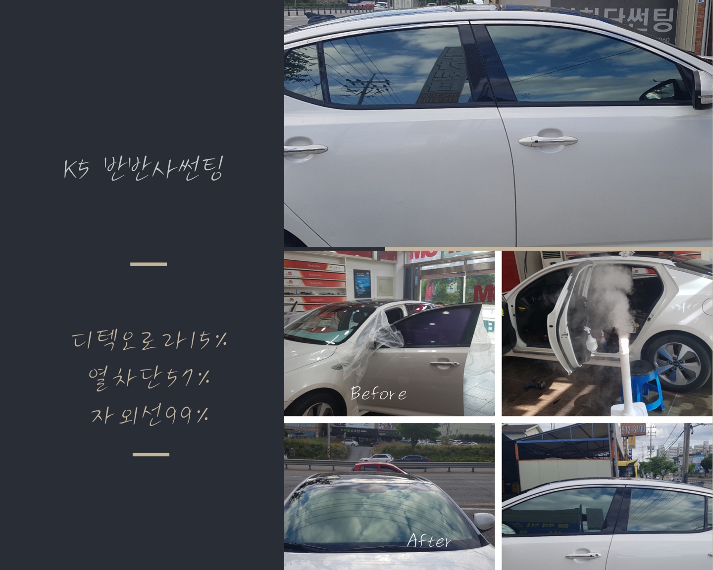 3M썬팅 천안쌍용점