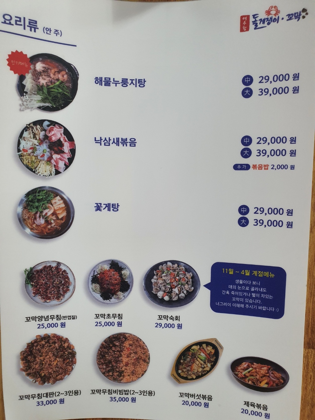여수항돌게쟁이꼬막