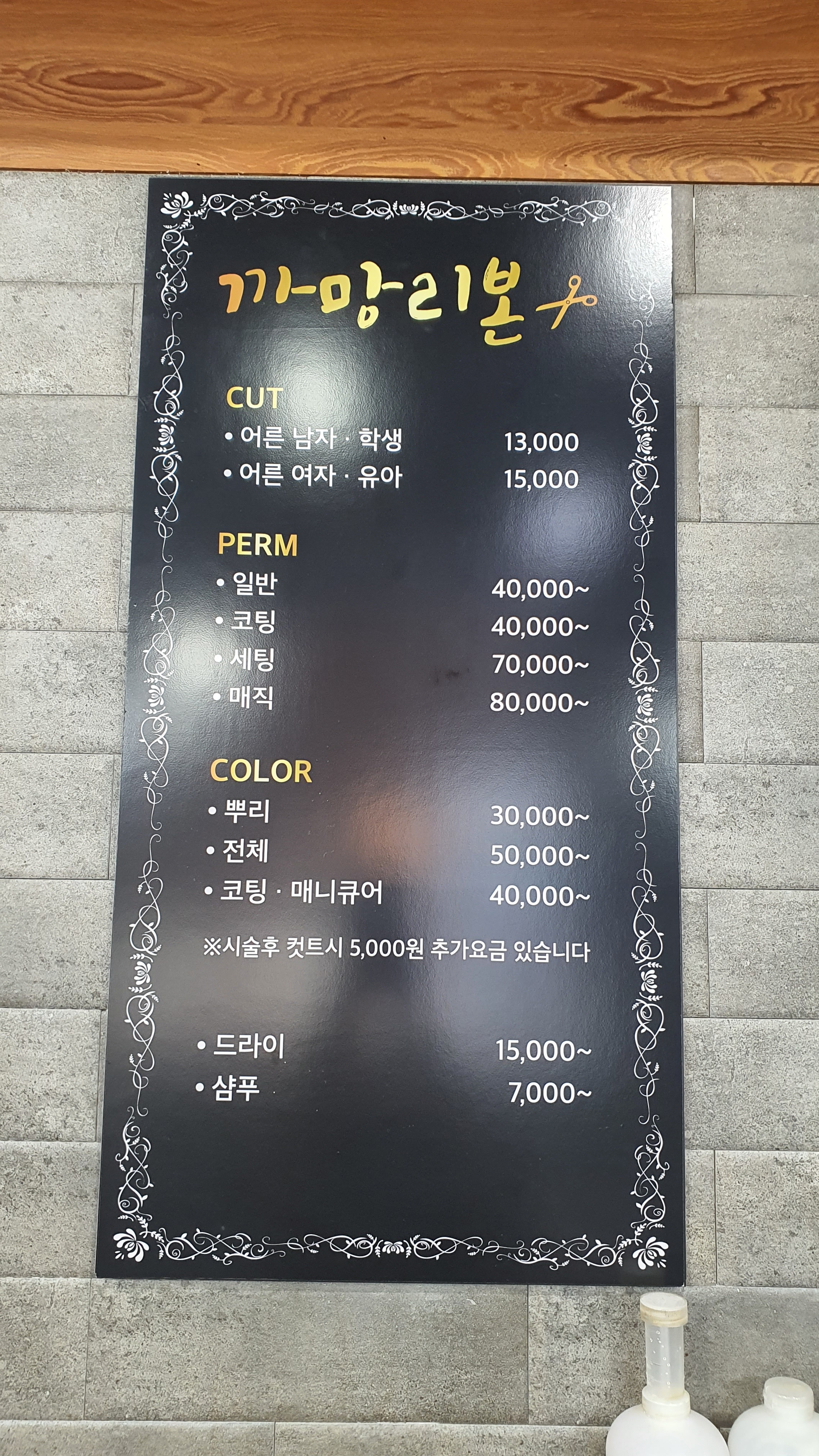 까망리본