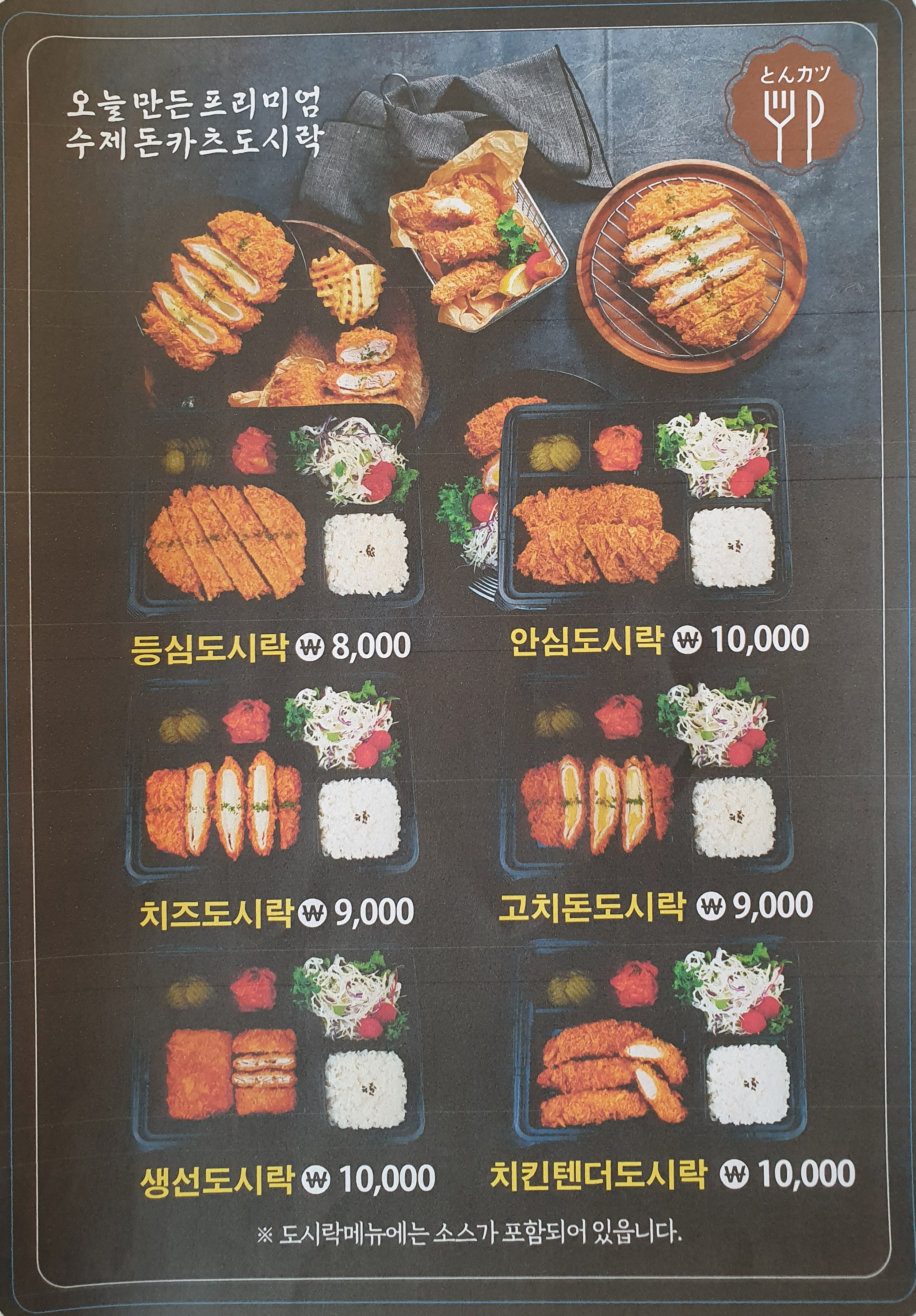 동명카츠 광주 효천1지구점