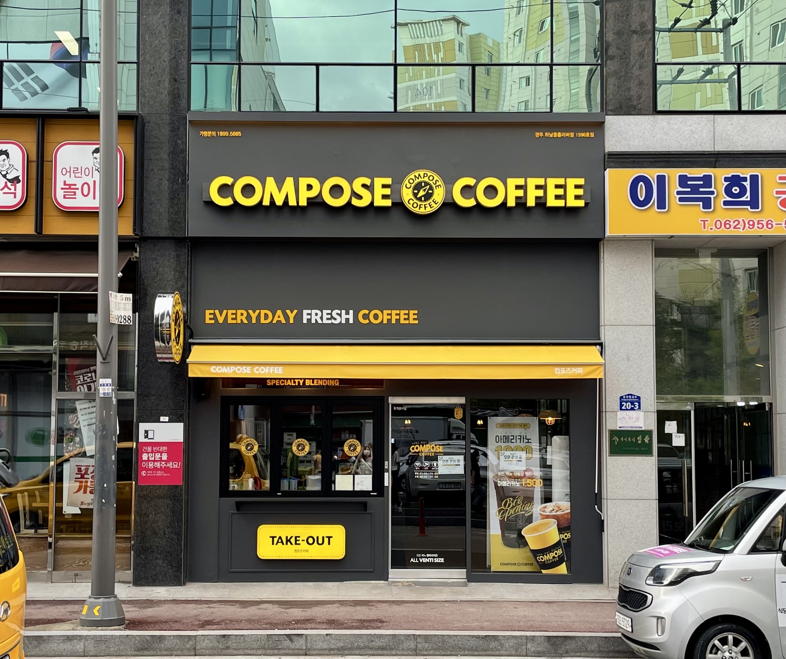 컴포즈커피 광주하남중흥리버점