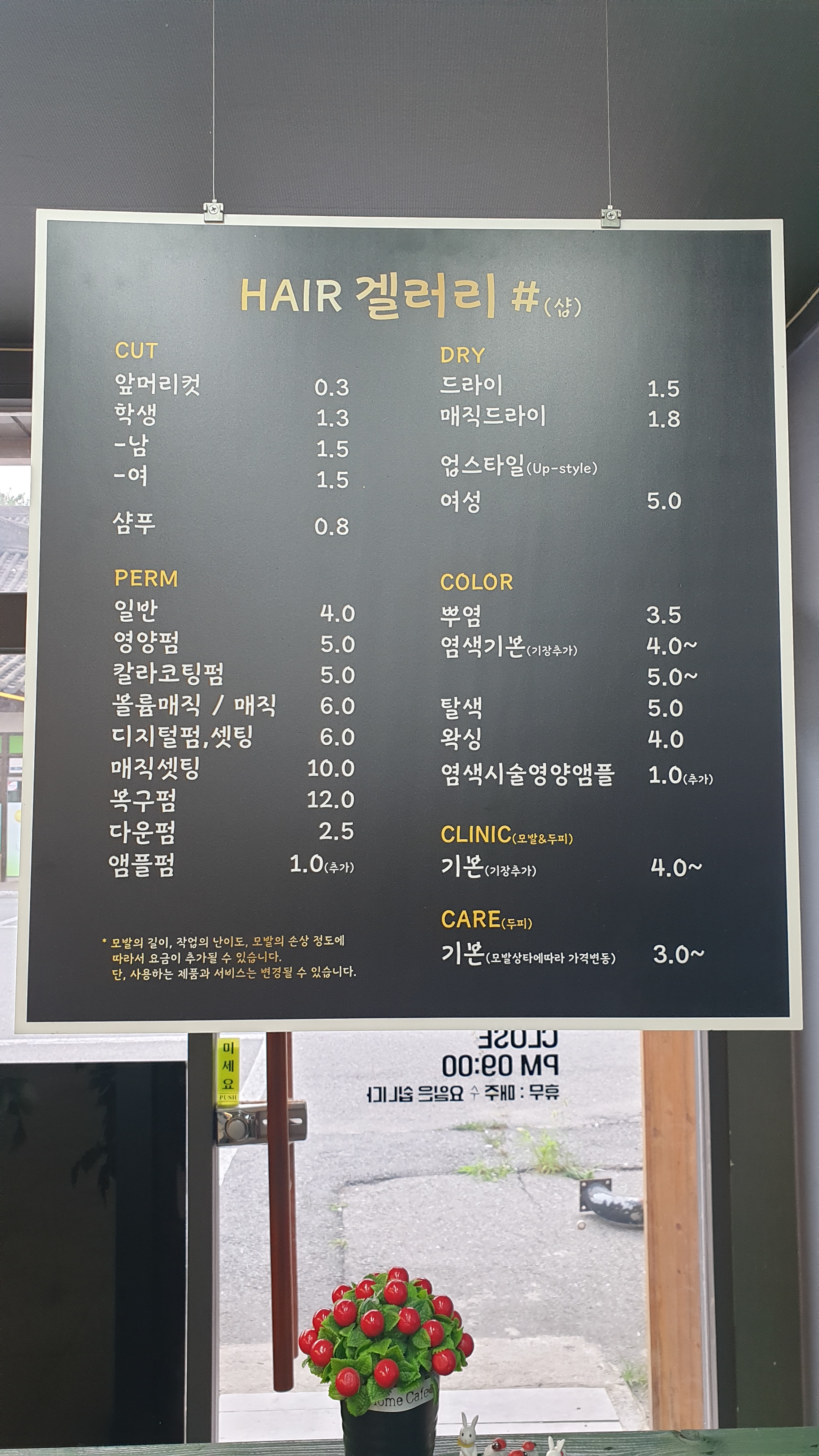 갤러리미용실
