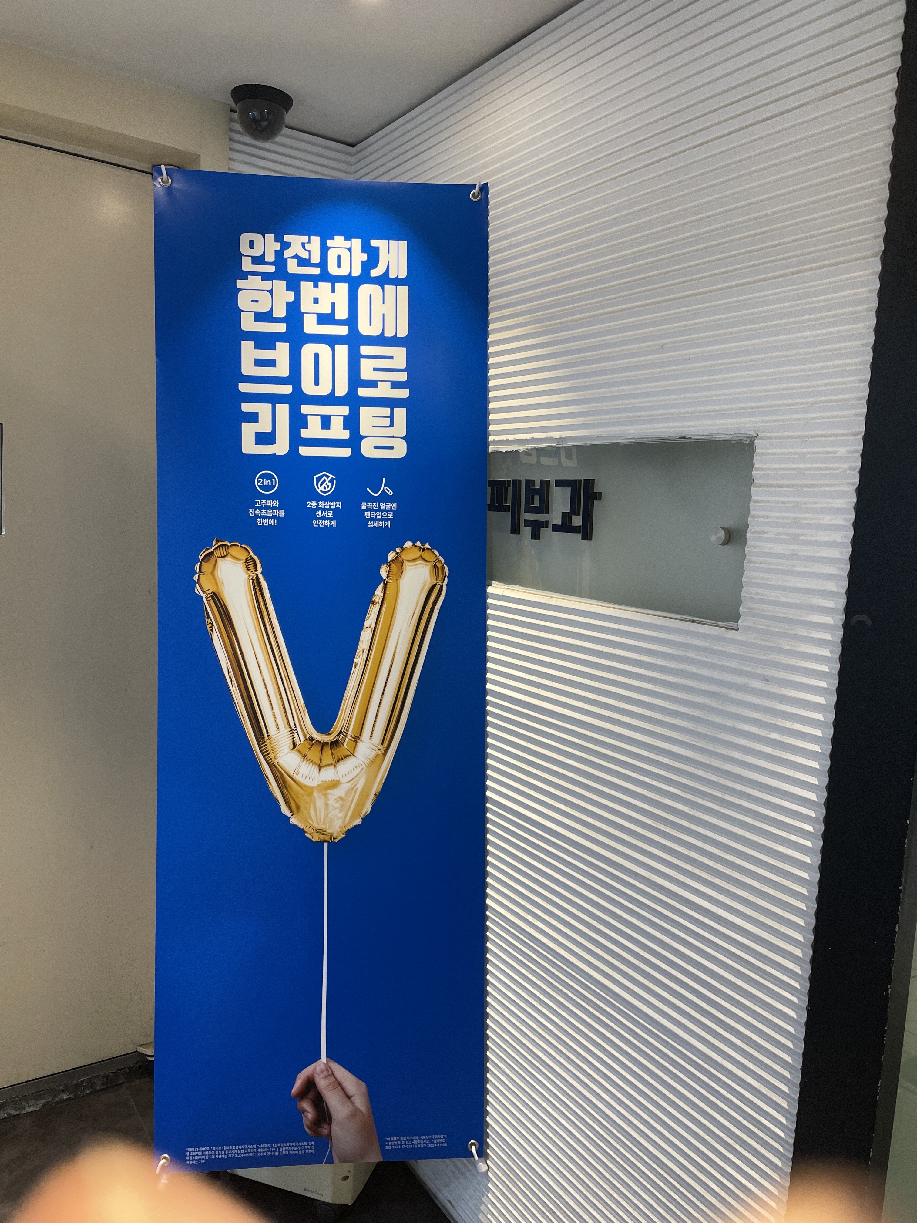 미몽피부과의원 대표 이미지