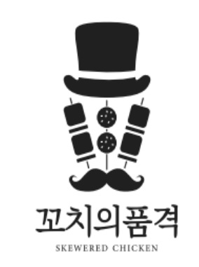 꼬치의품격 서산대산점