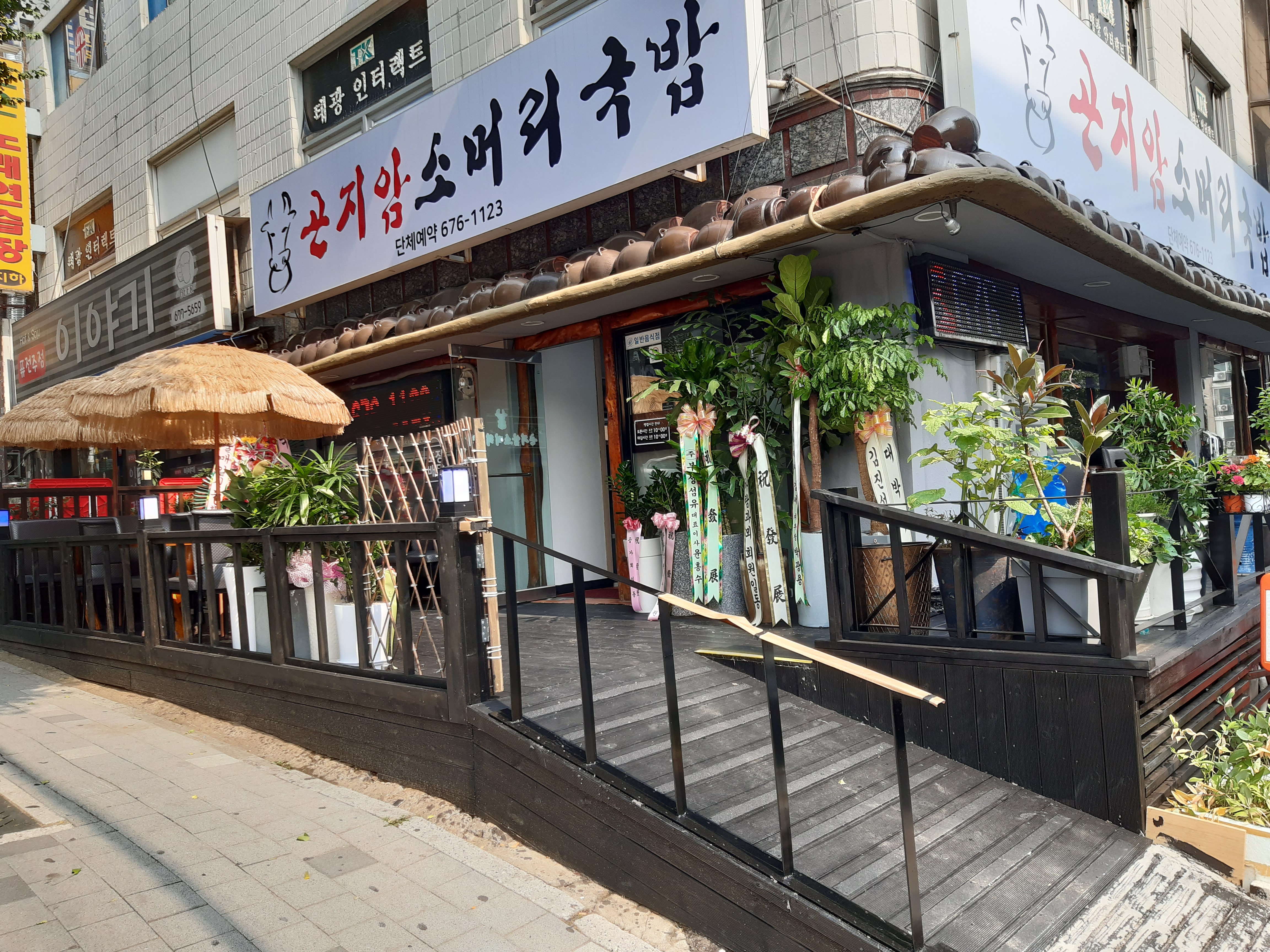 곤지암 소머리 국밥