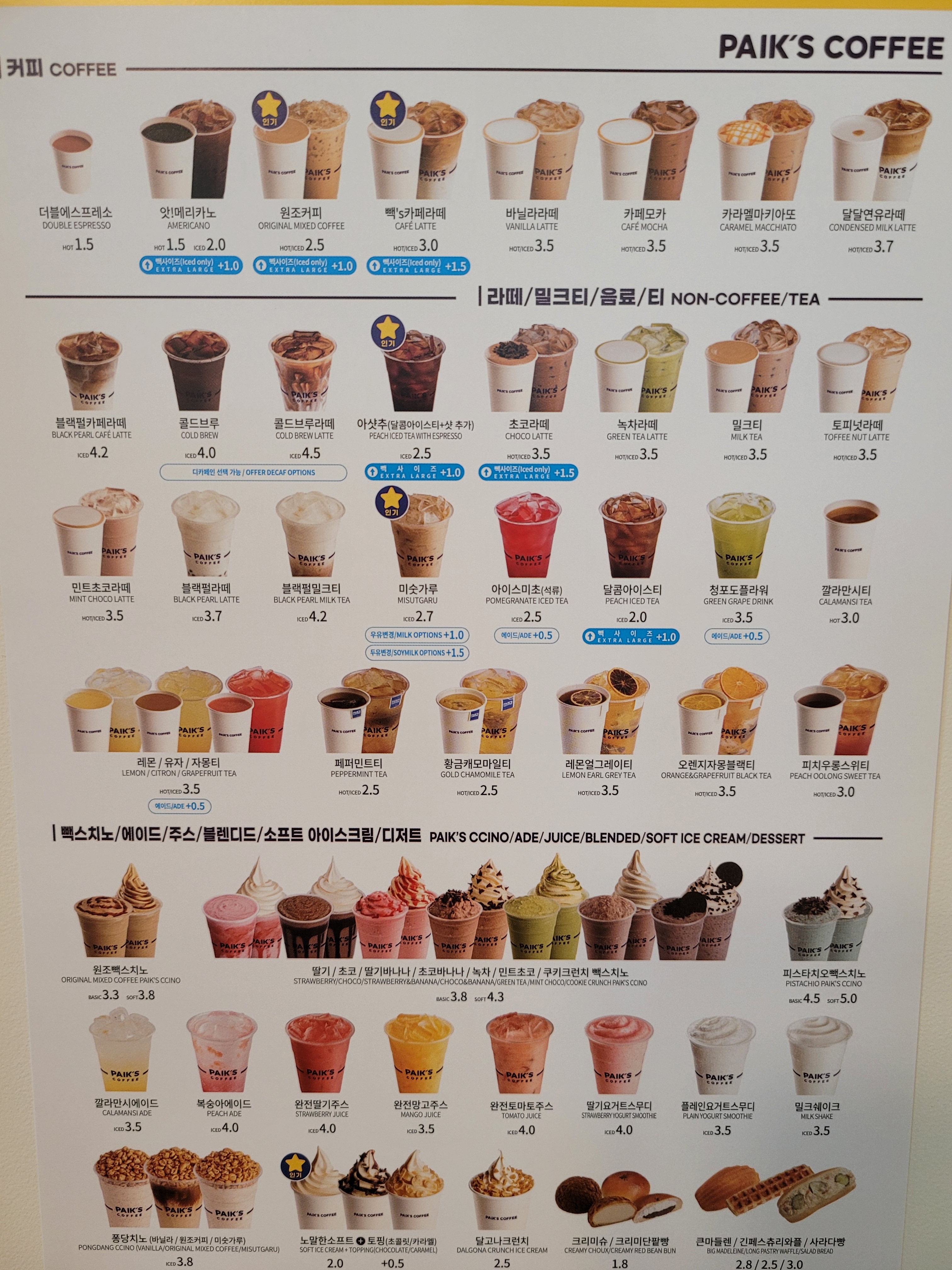 빽다방 대전유성센트럴점