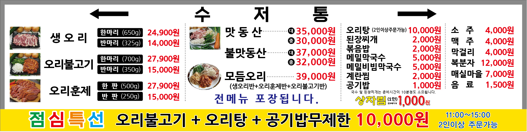 행복한오리