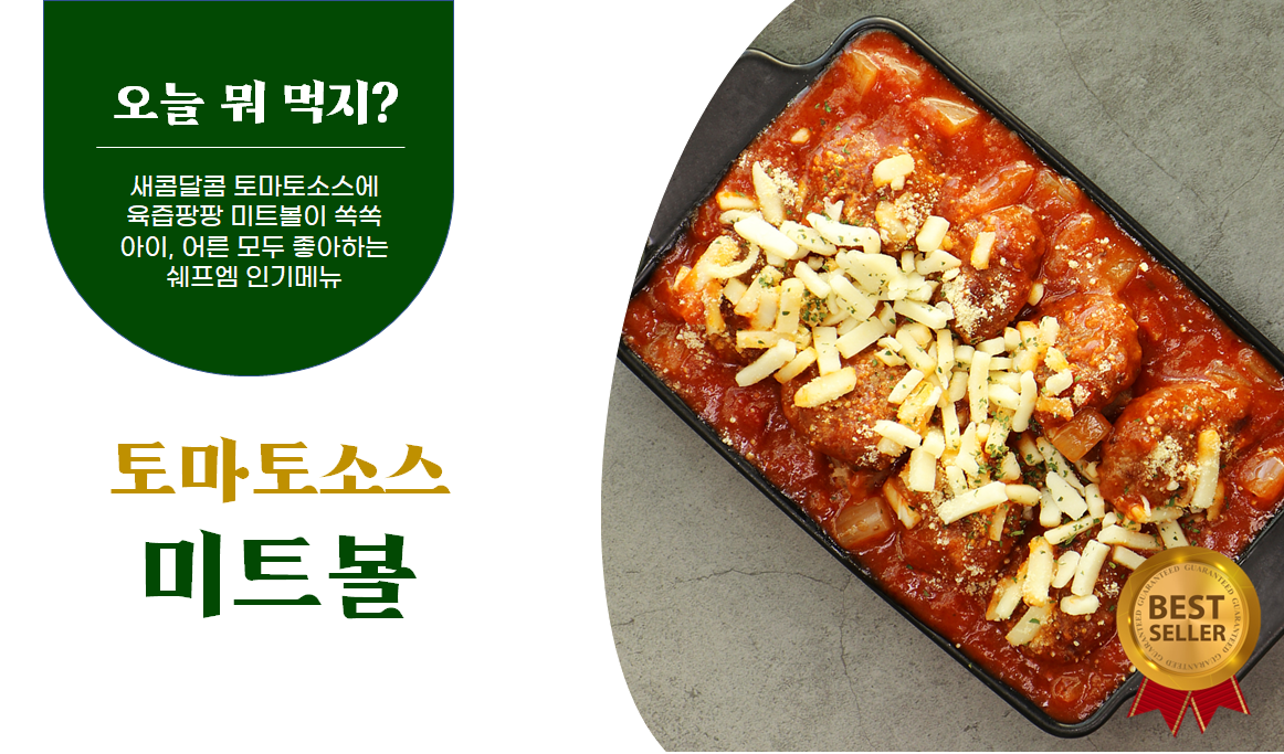 쉐프엠 고양화정점