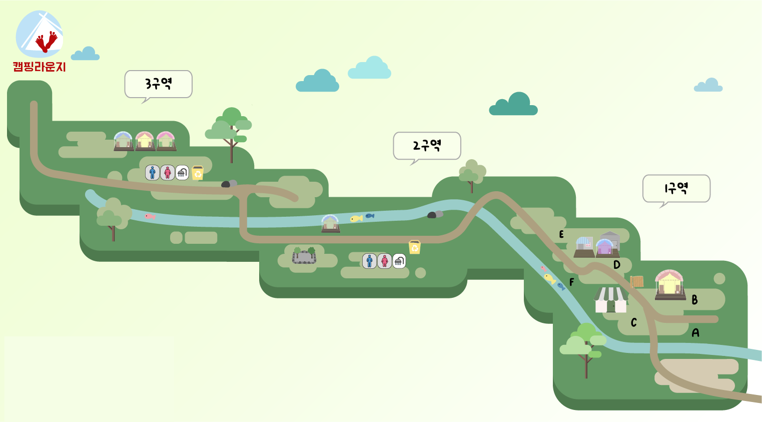 캠핑라운지
