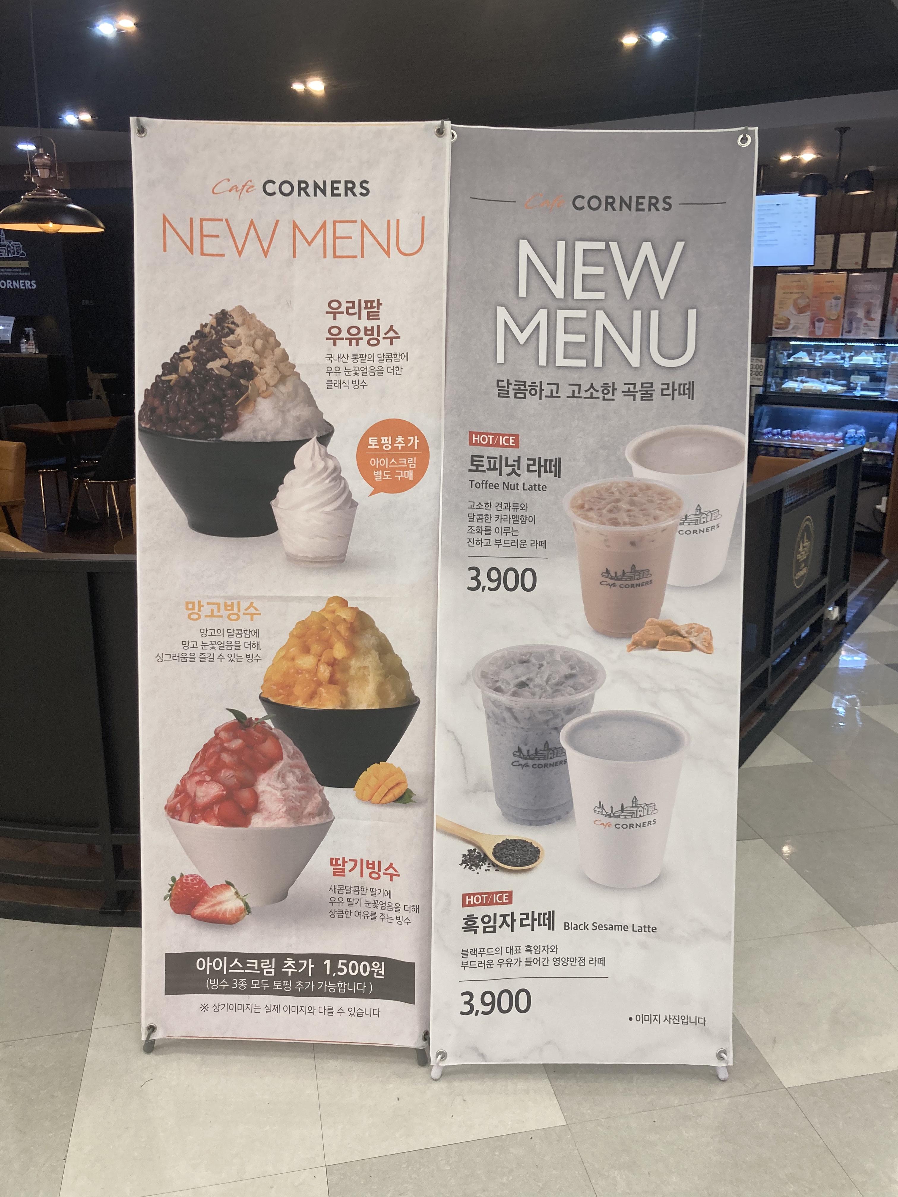 카페코너스 상봉점