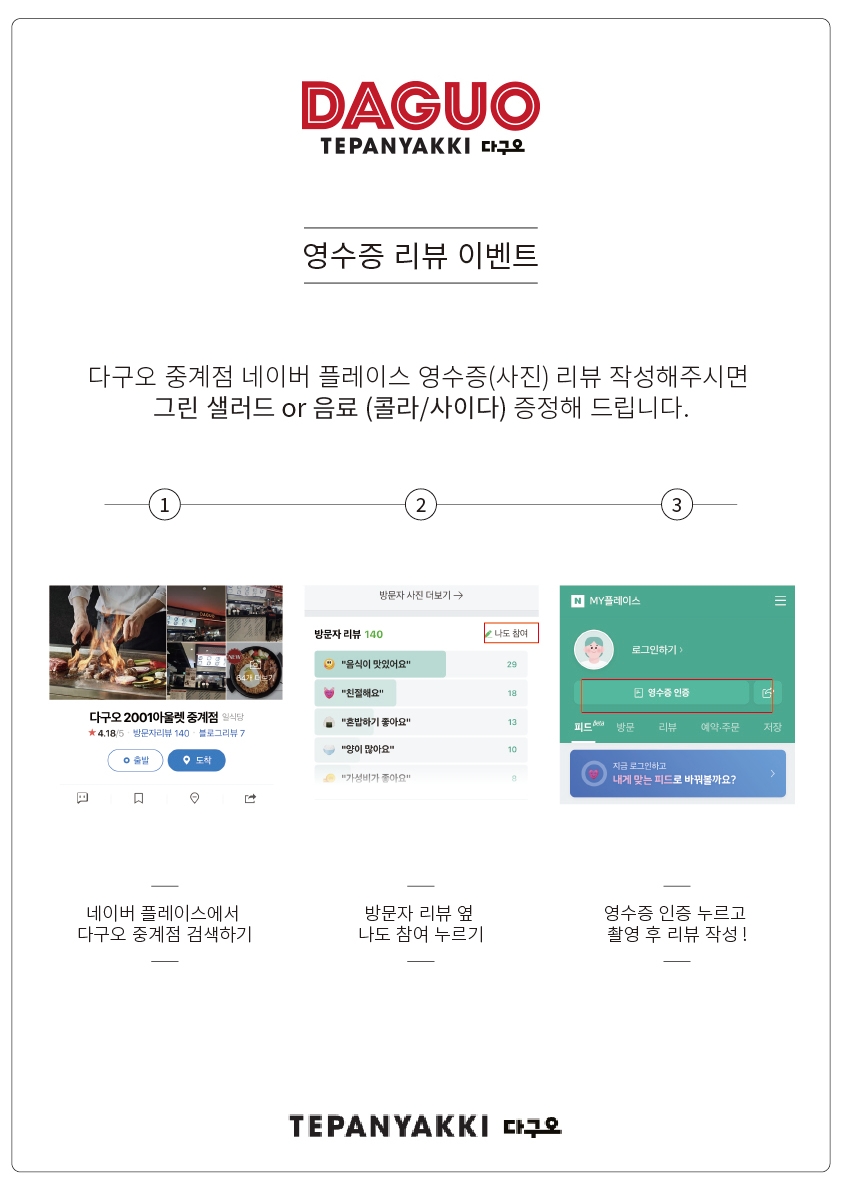 다구오 2001아울렛 중계점