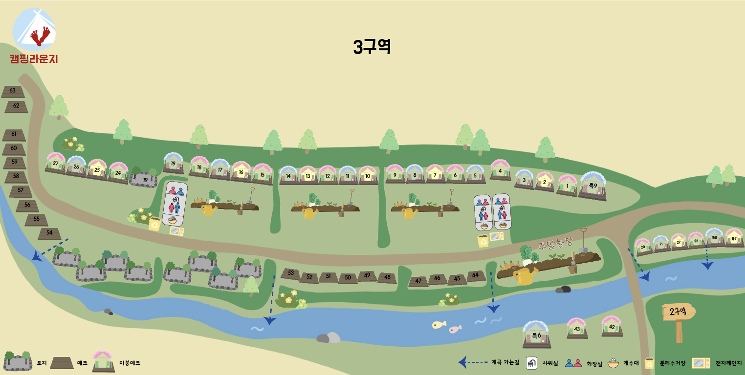 캠핑라운지