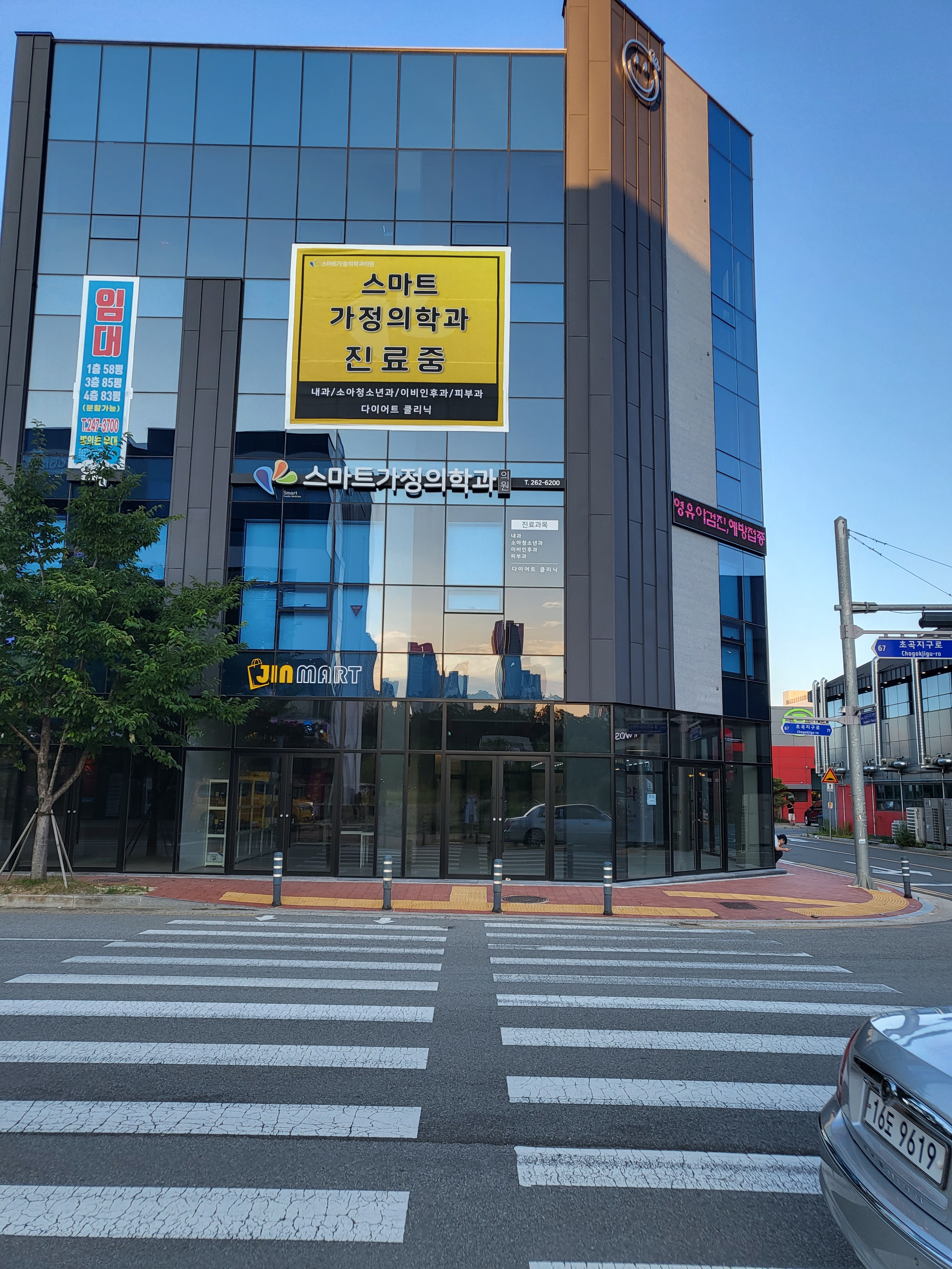 스마트가정의학과의원 대표 이미지