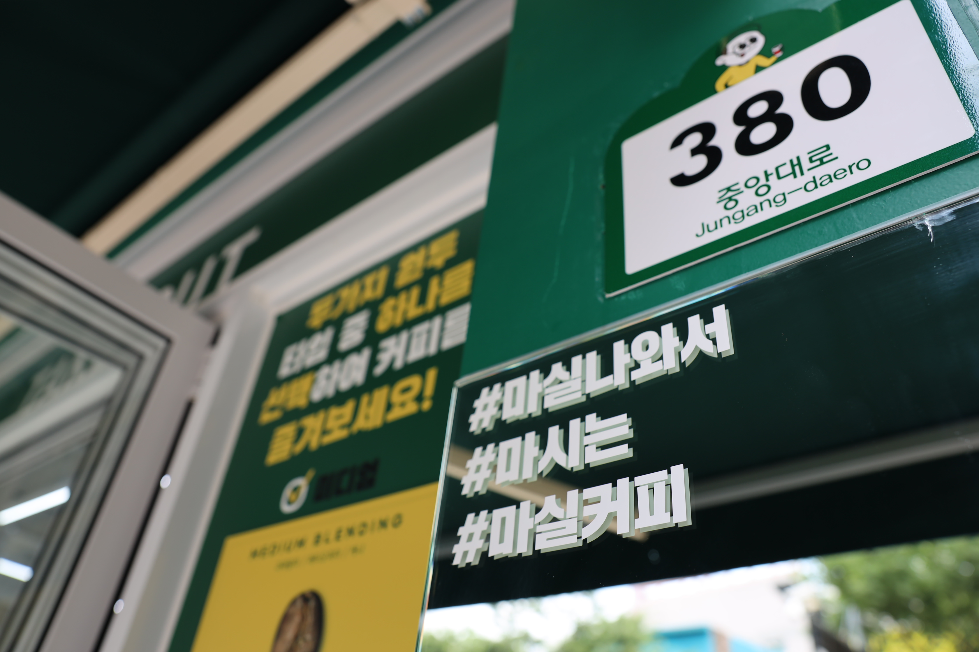 마실커피 동성로점