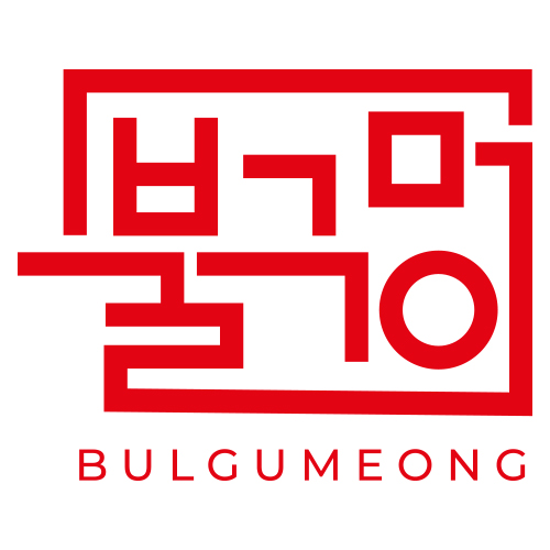 불구멍