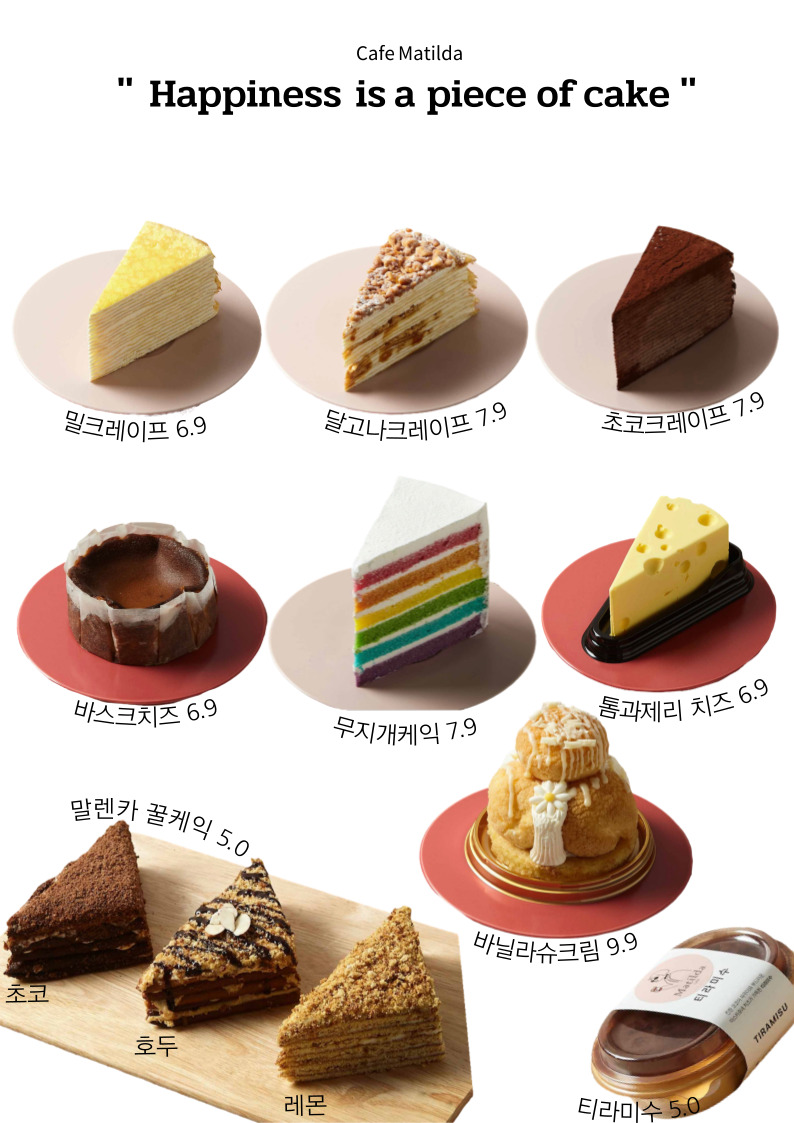 마틸다 수원시청점