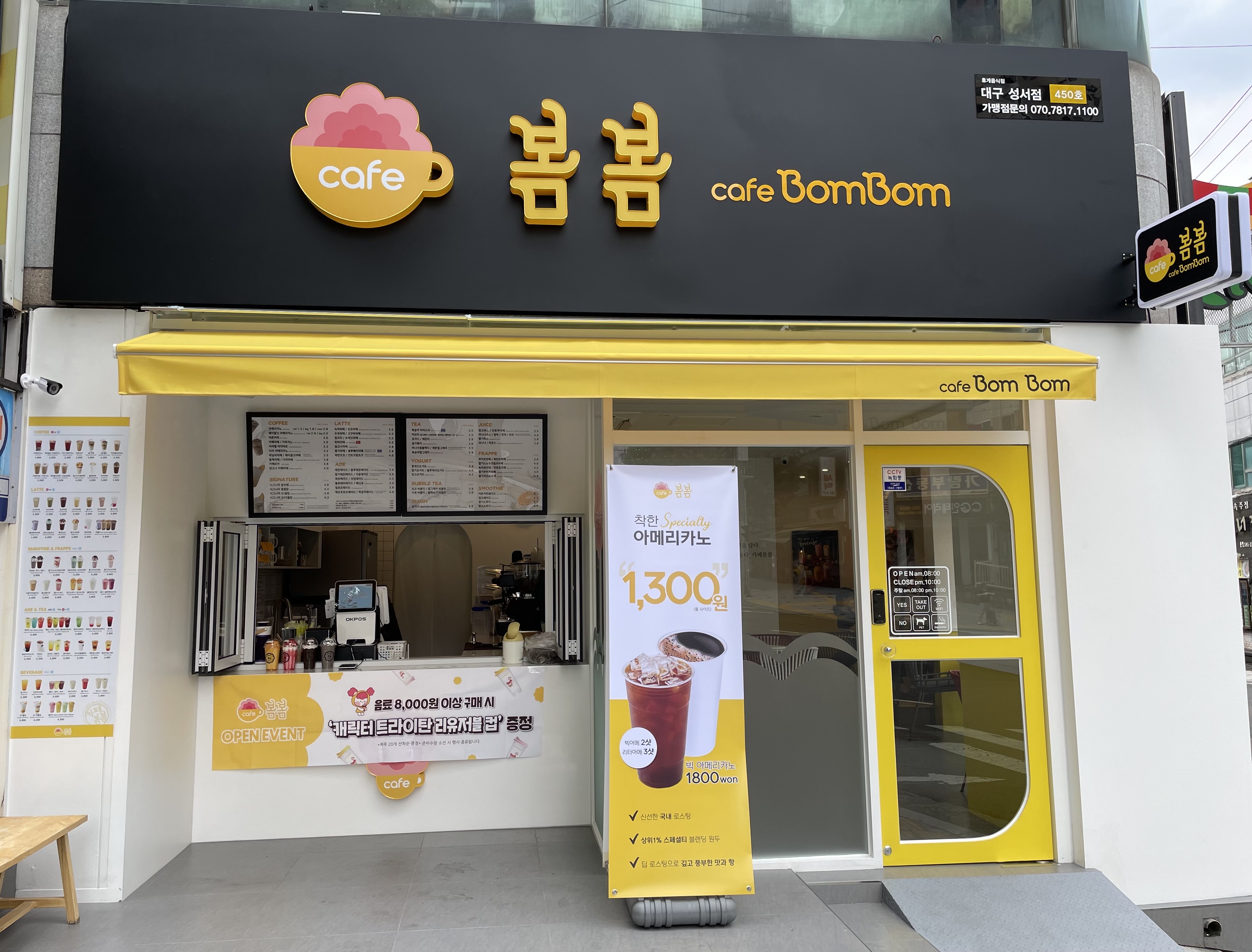 카페봄봄 성서점