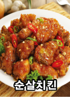 옛날통닭신정점