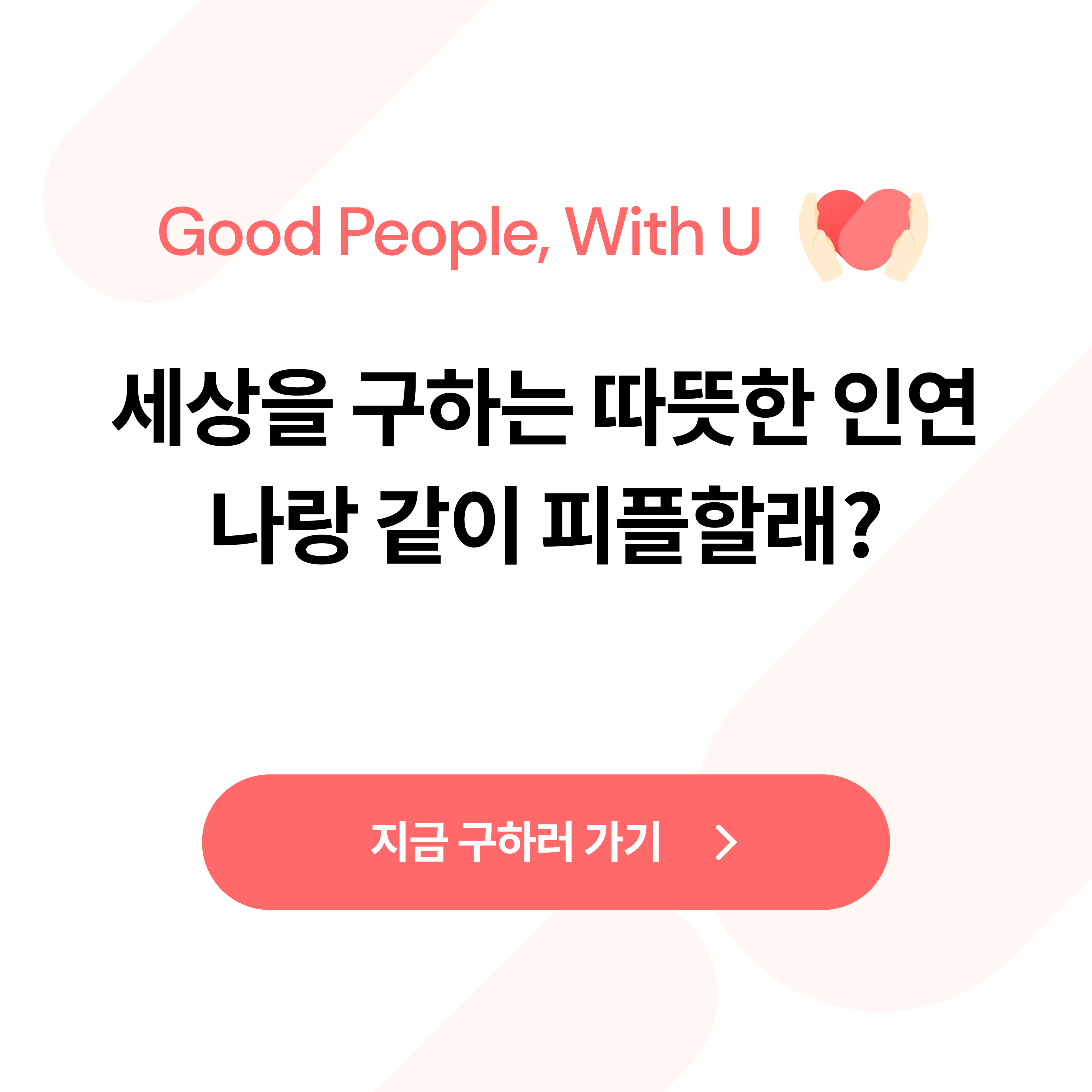 피플즈