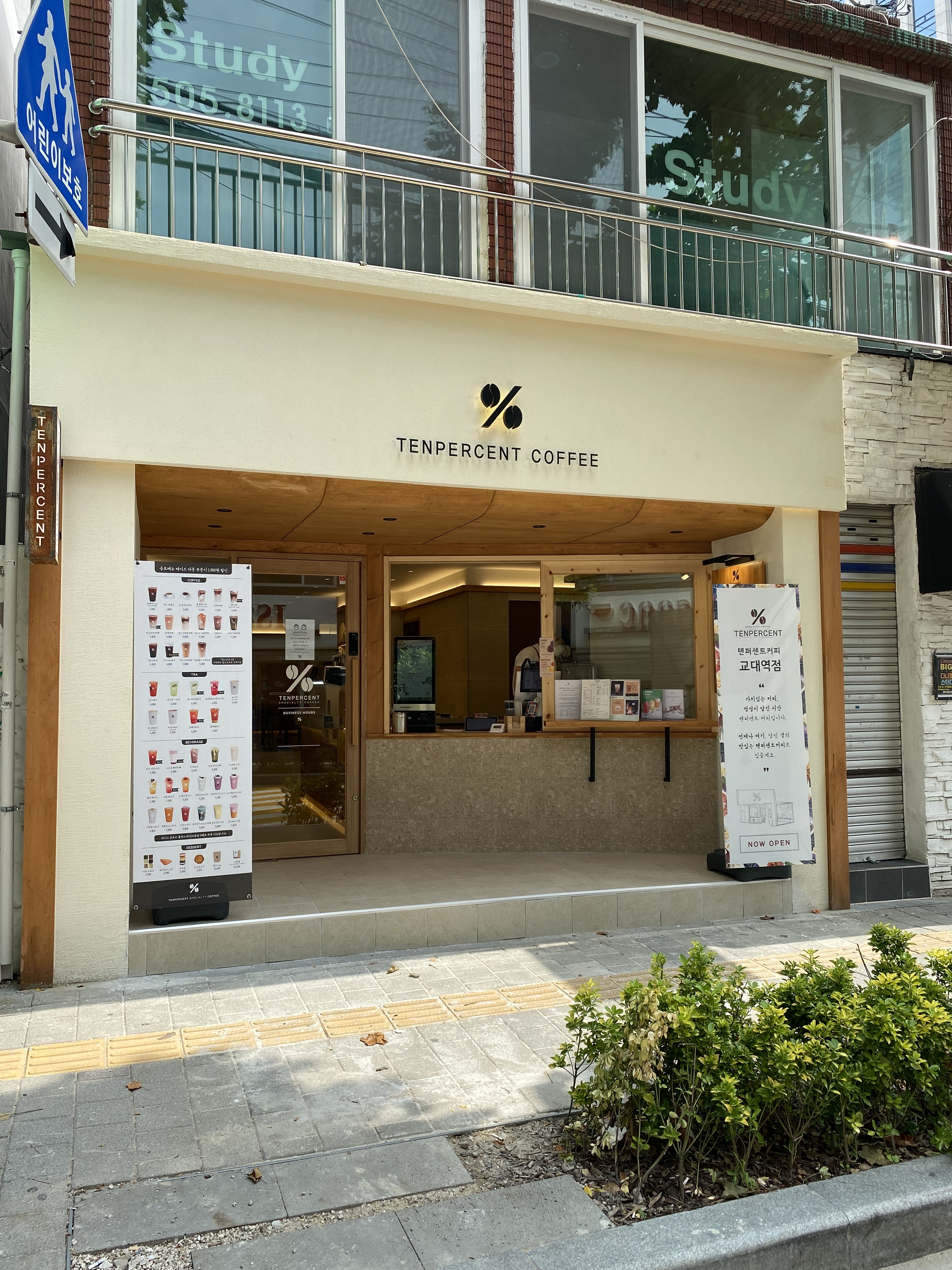 텐퍼센트커피 교대역점