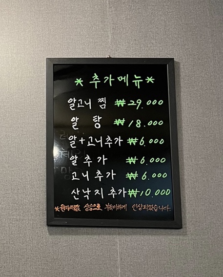 홍도아구찜