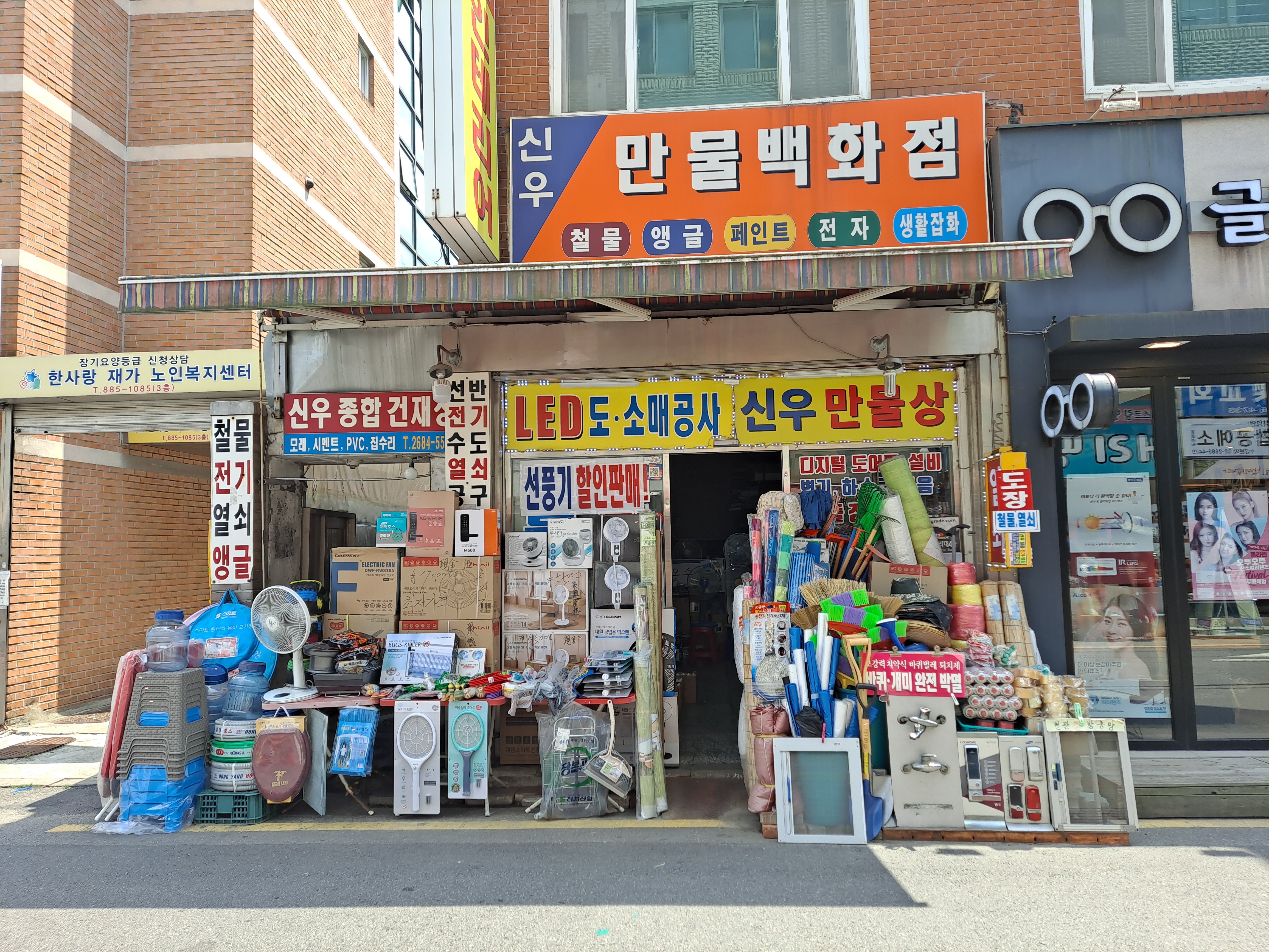 신우철물열쇠하수구