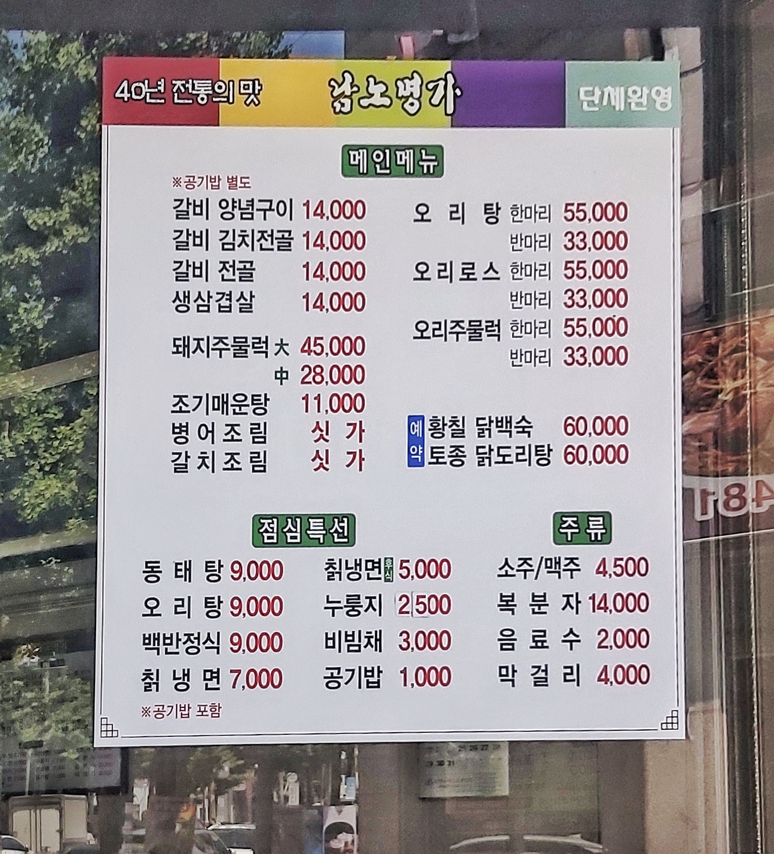 남노명가