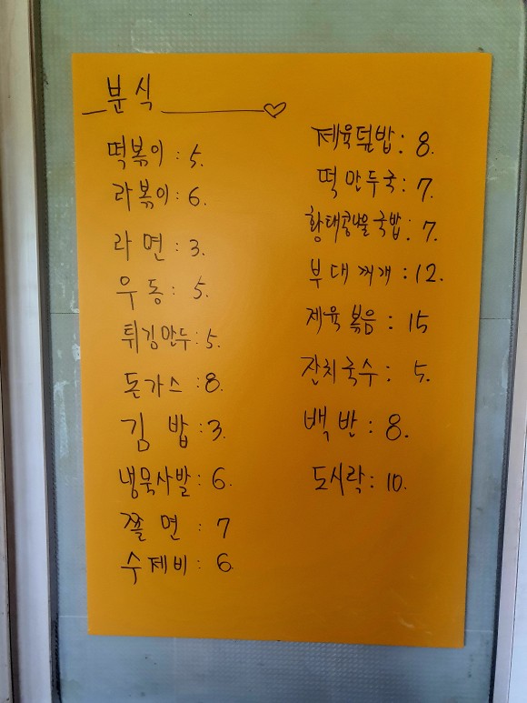 장남매운탕