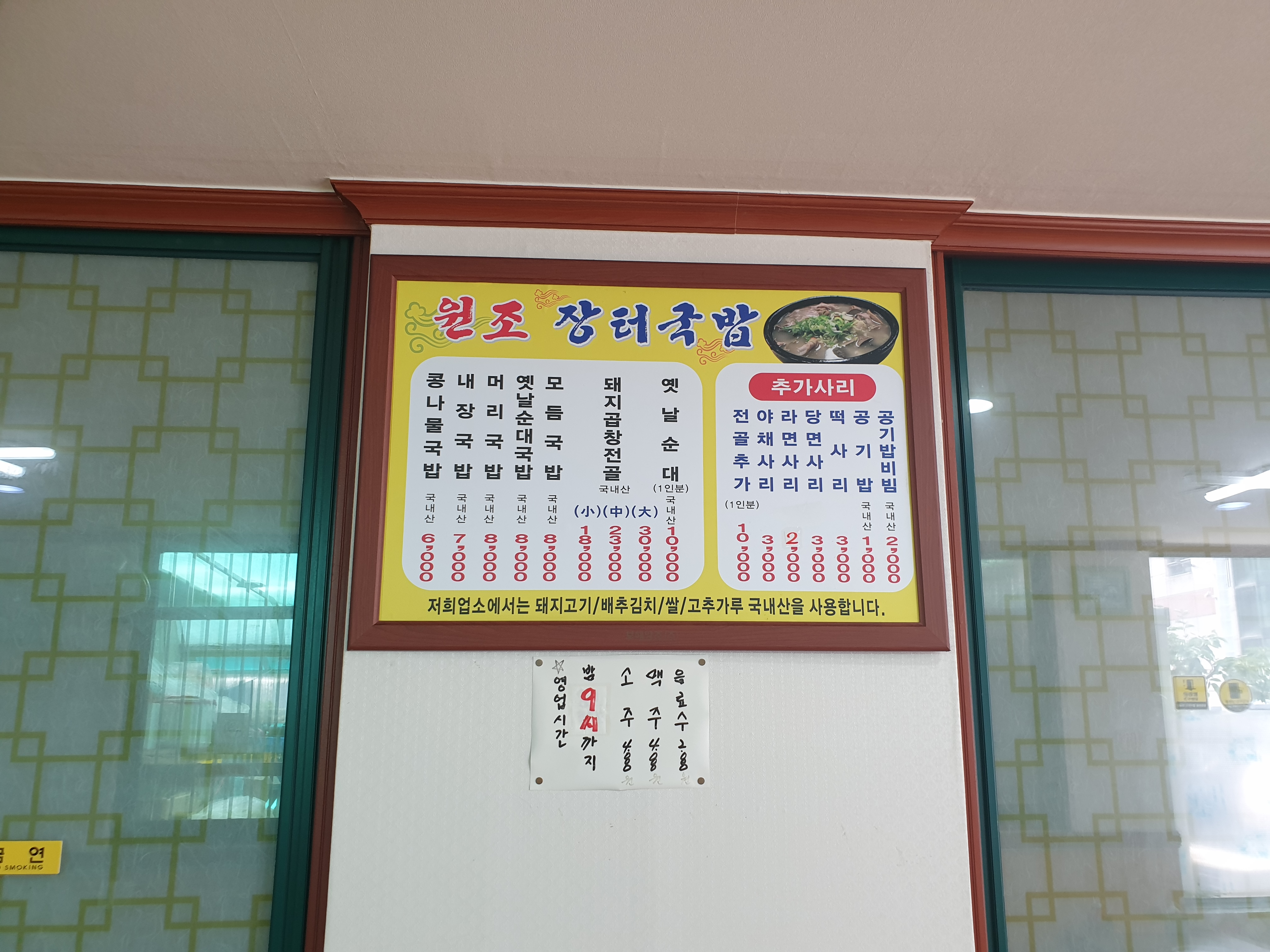 장터국밥