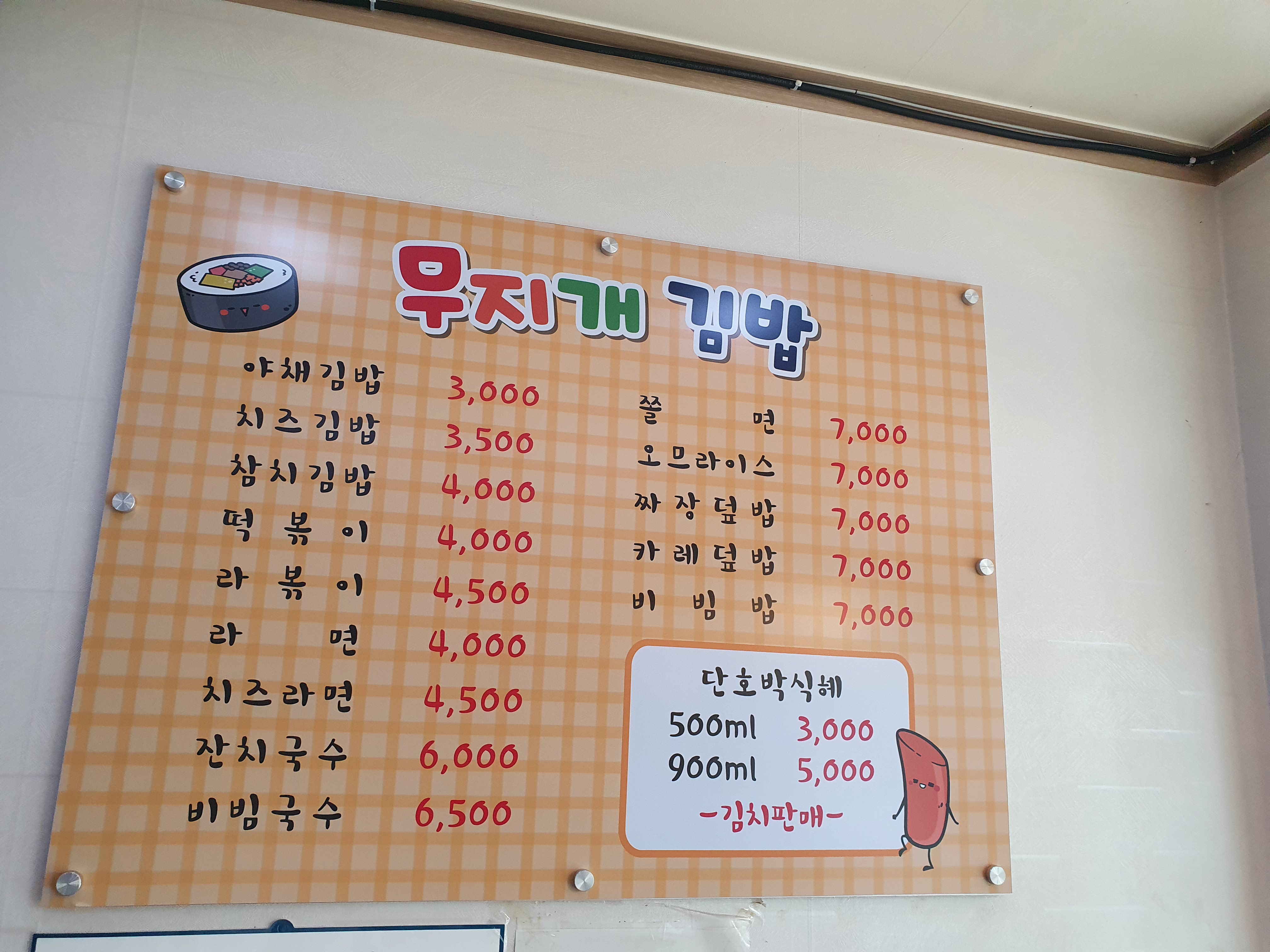 무지개김밥