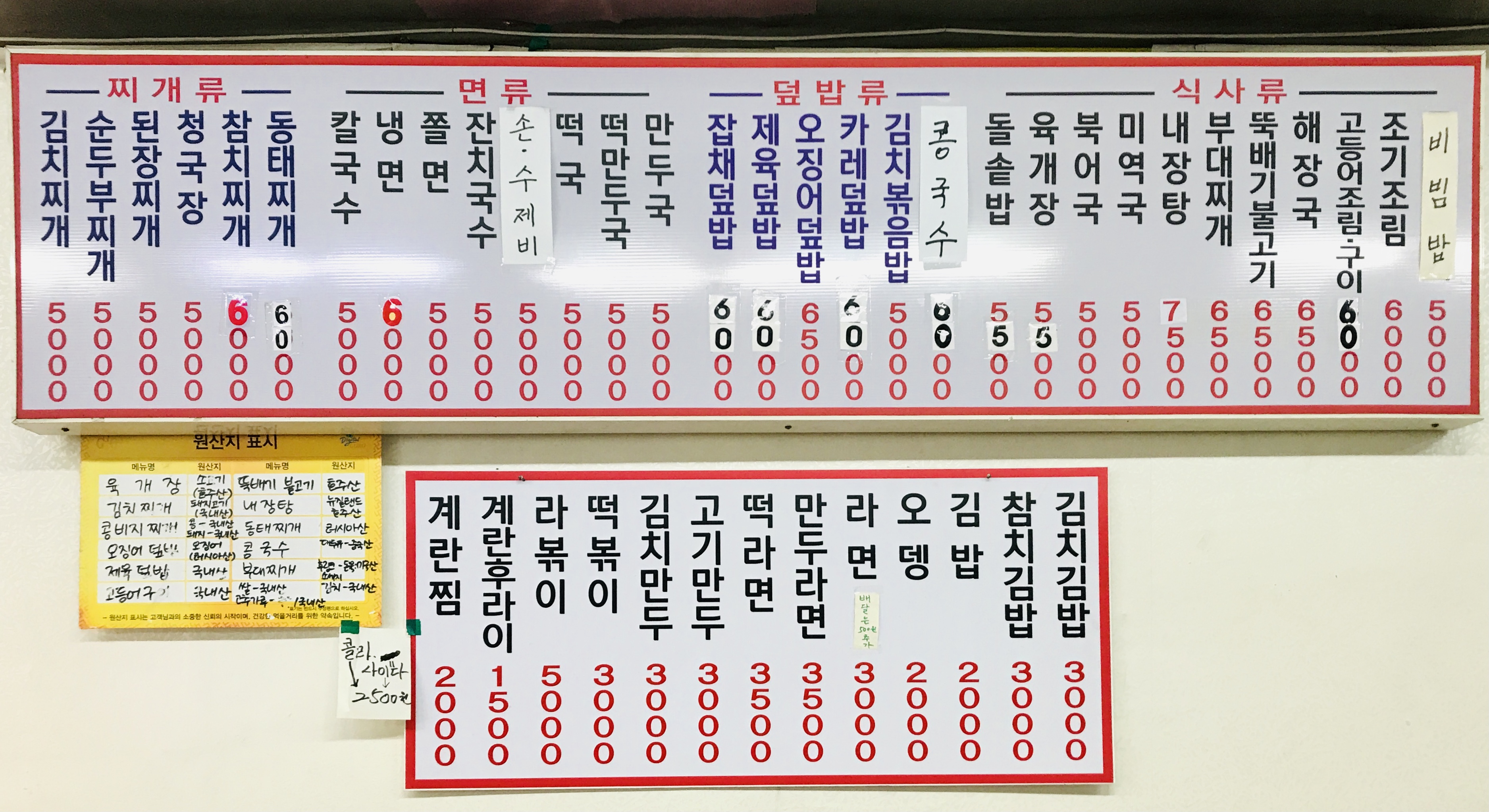 명동분식