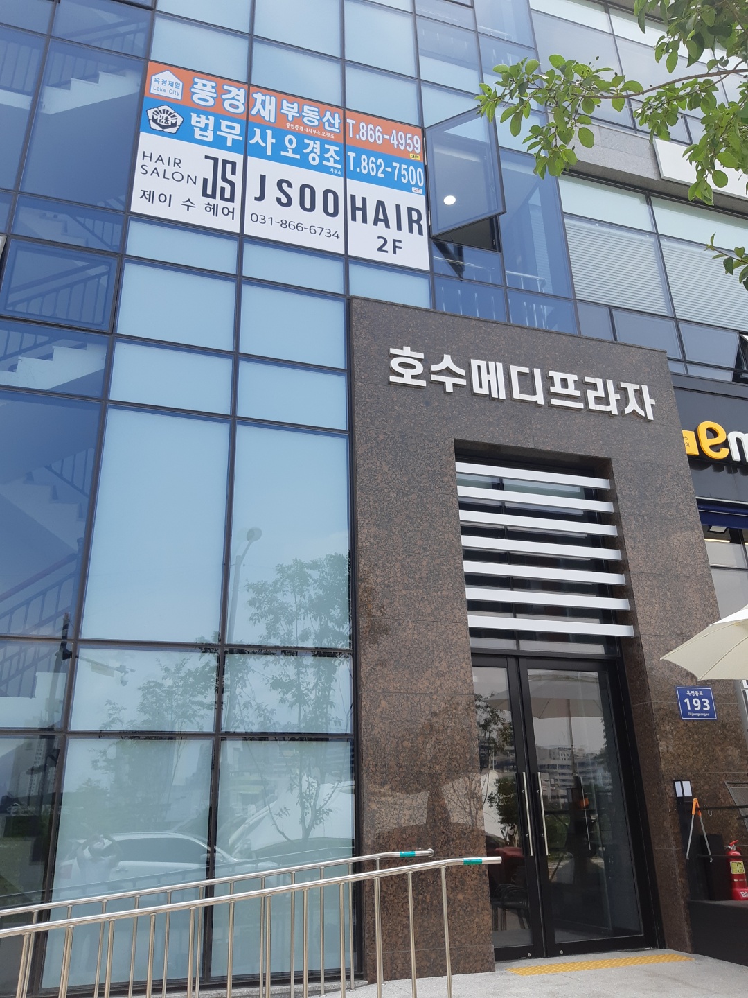 법무사 오경조사무소