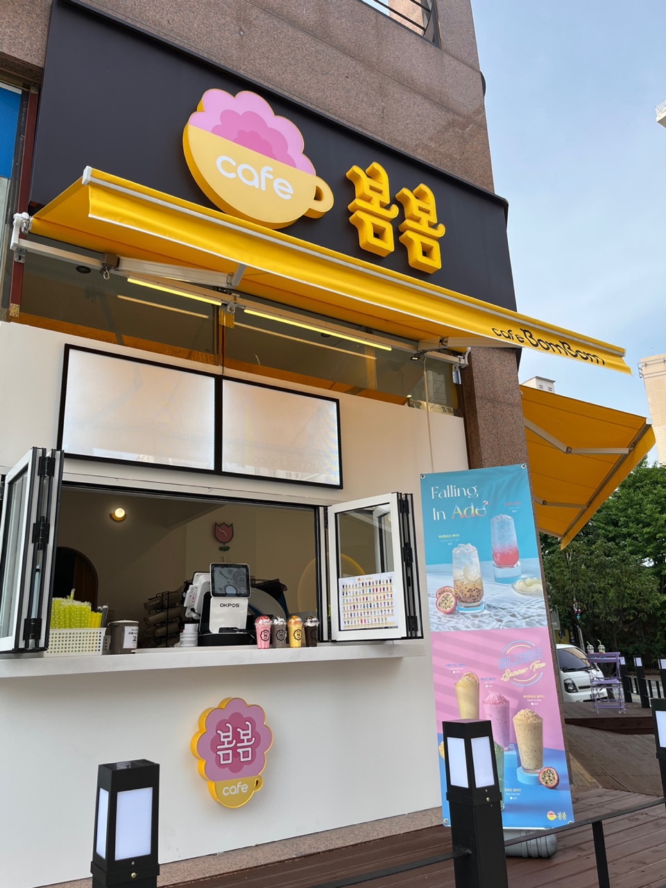 카페봄봄 남악도청점