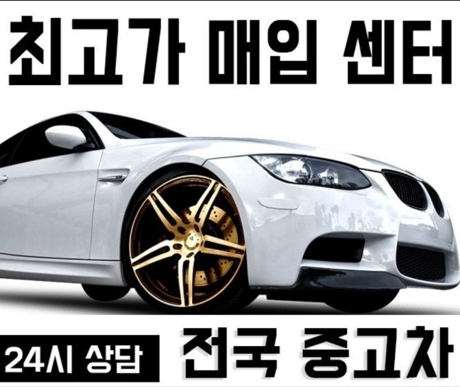 광주중고차매매매입