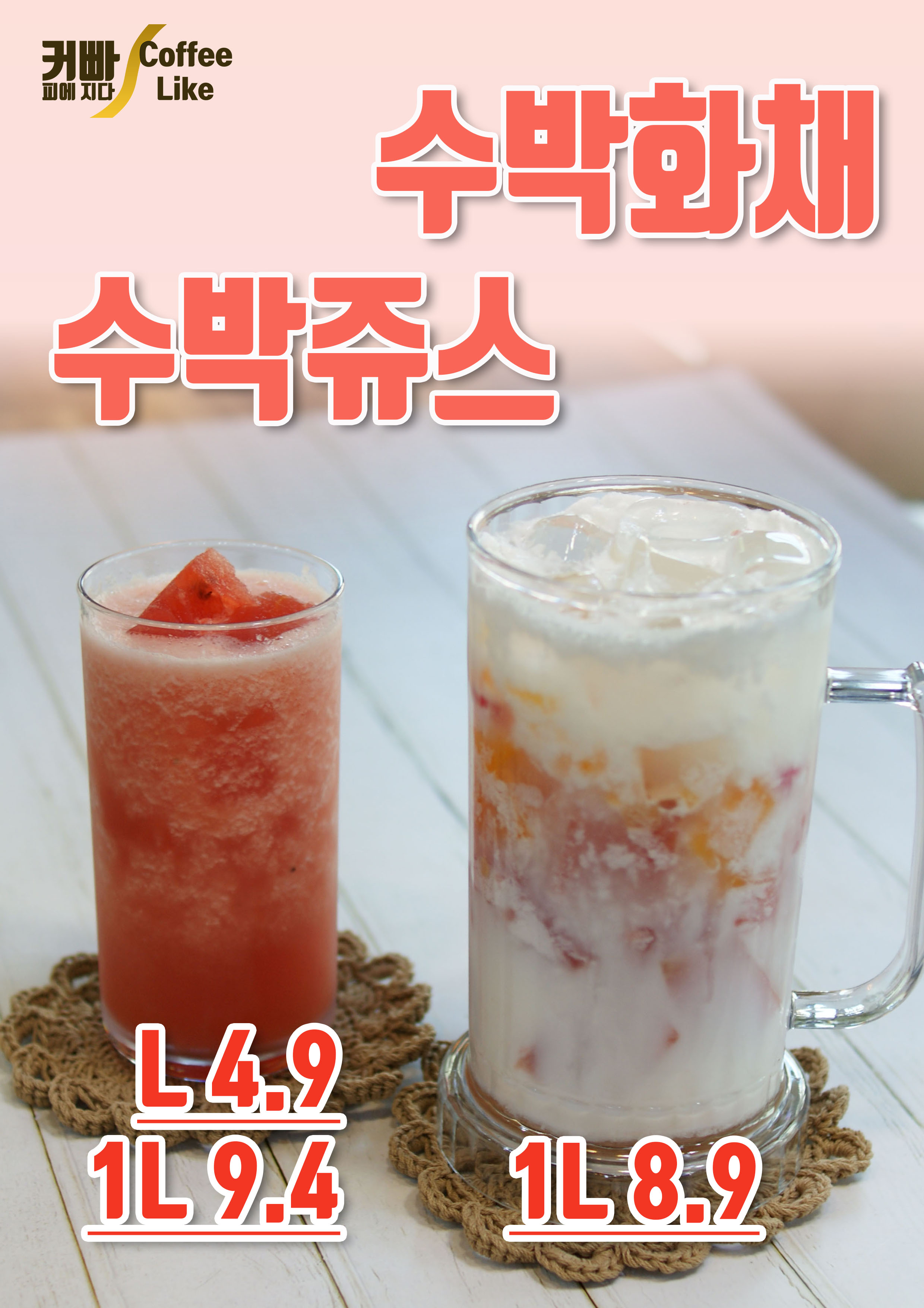 카페 커피라이크 by 폴인투게더 향남
