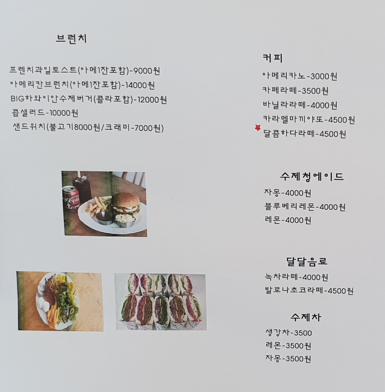달콤하다