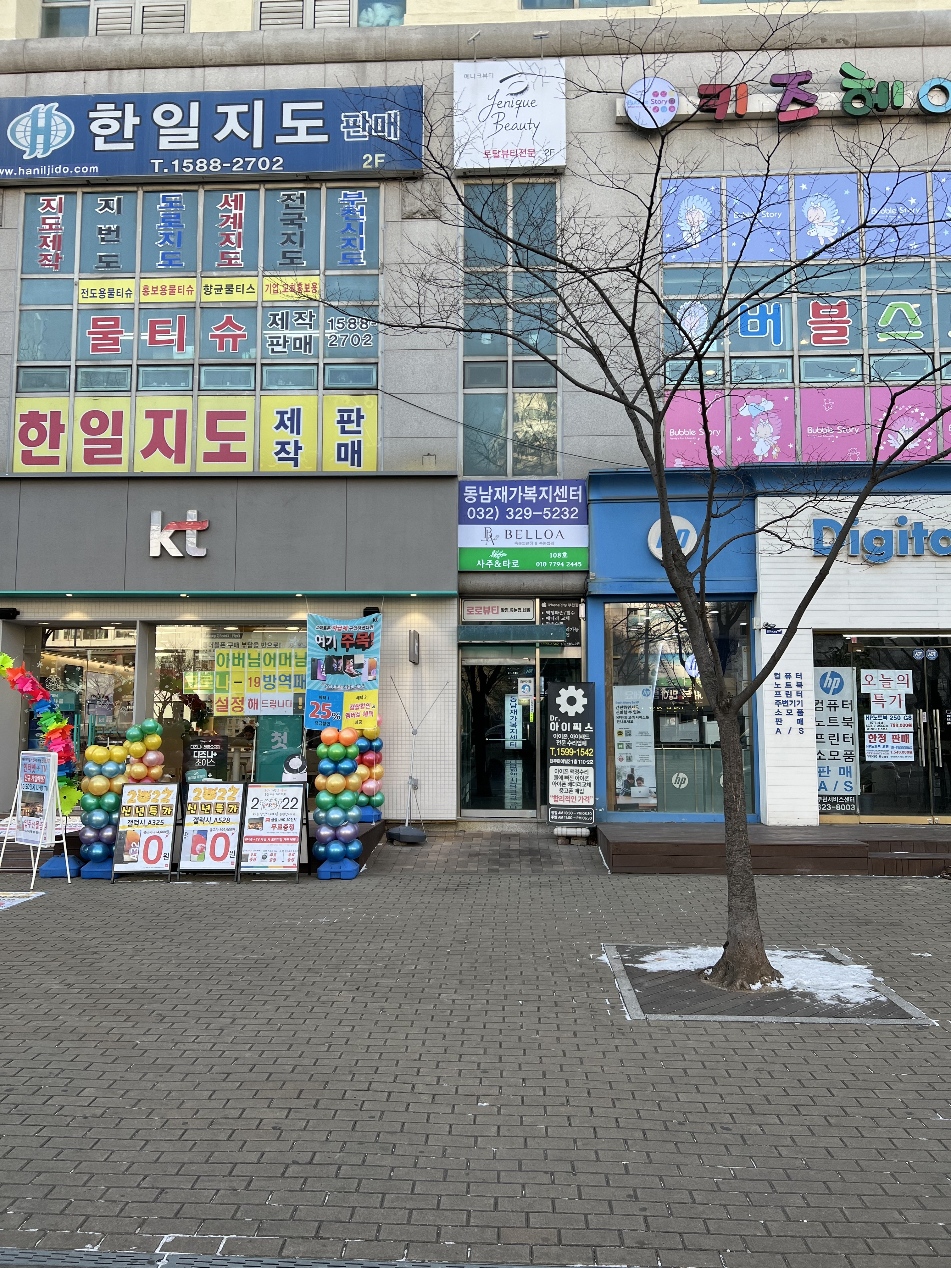 부천아이폰수리센터 Dr아이픽스 아이폰수리 아이패드수리
