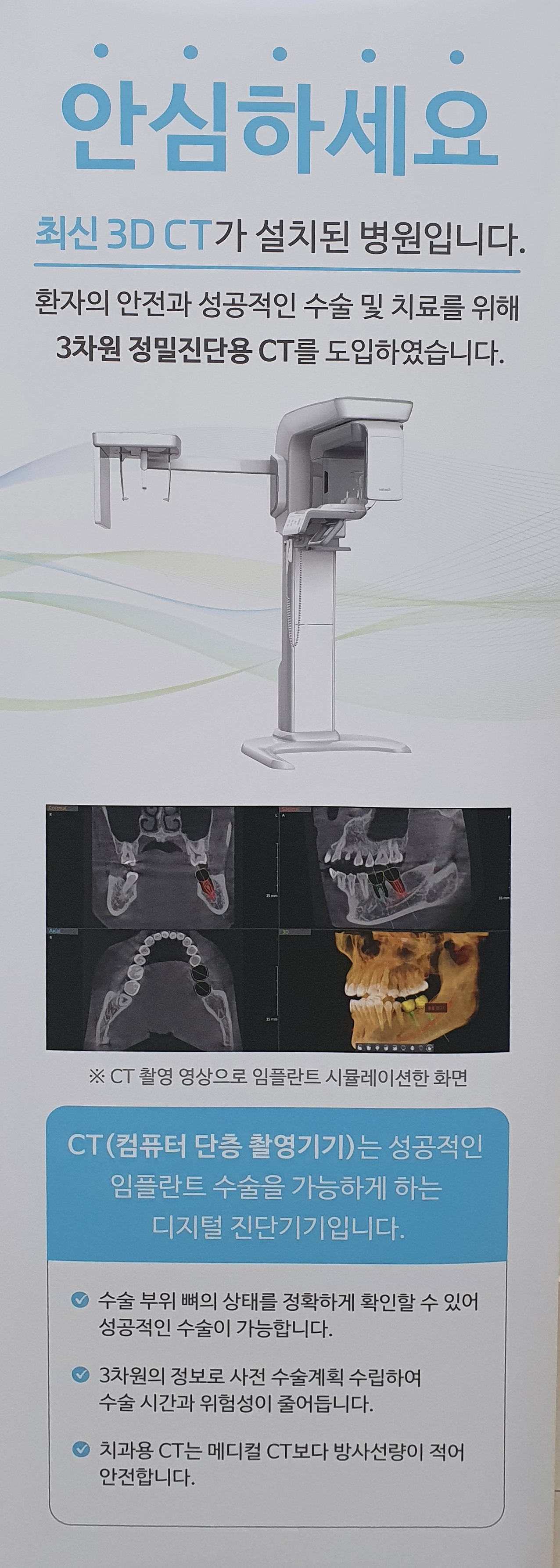 금남플란트치과의원 대표 이미지