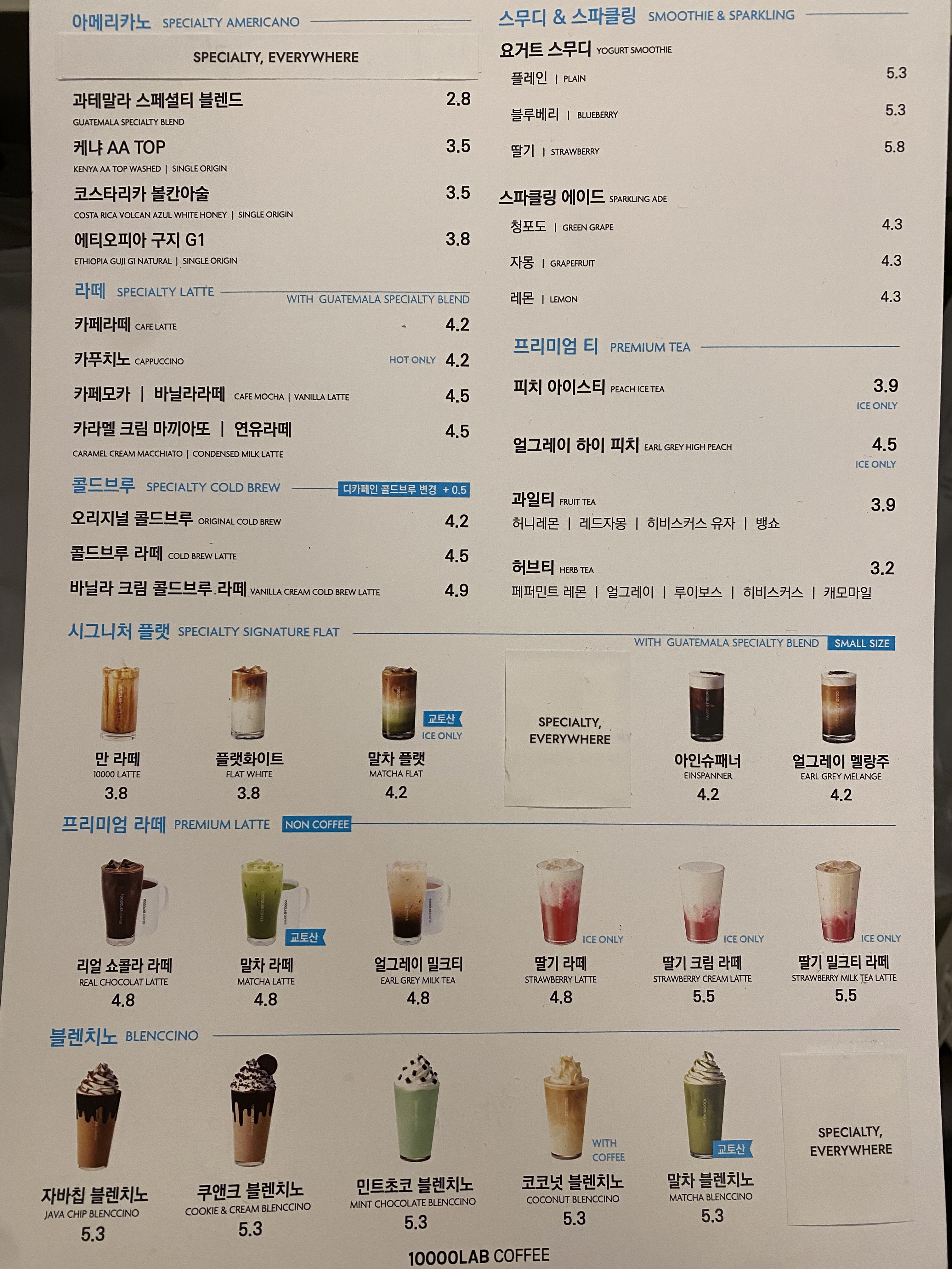만랩커피 판교알파돔시티점