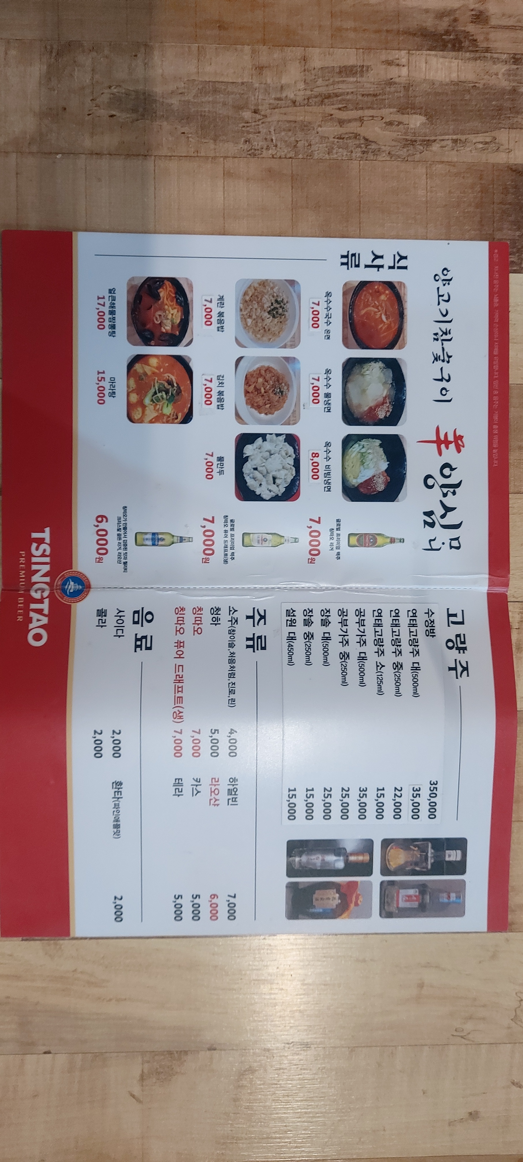 양심마니 성성점