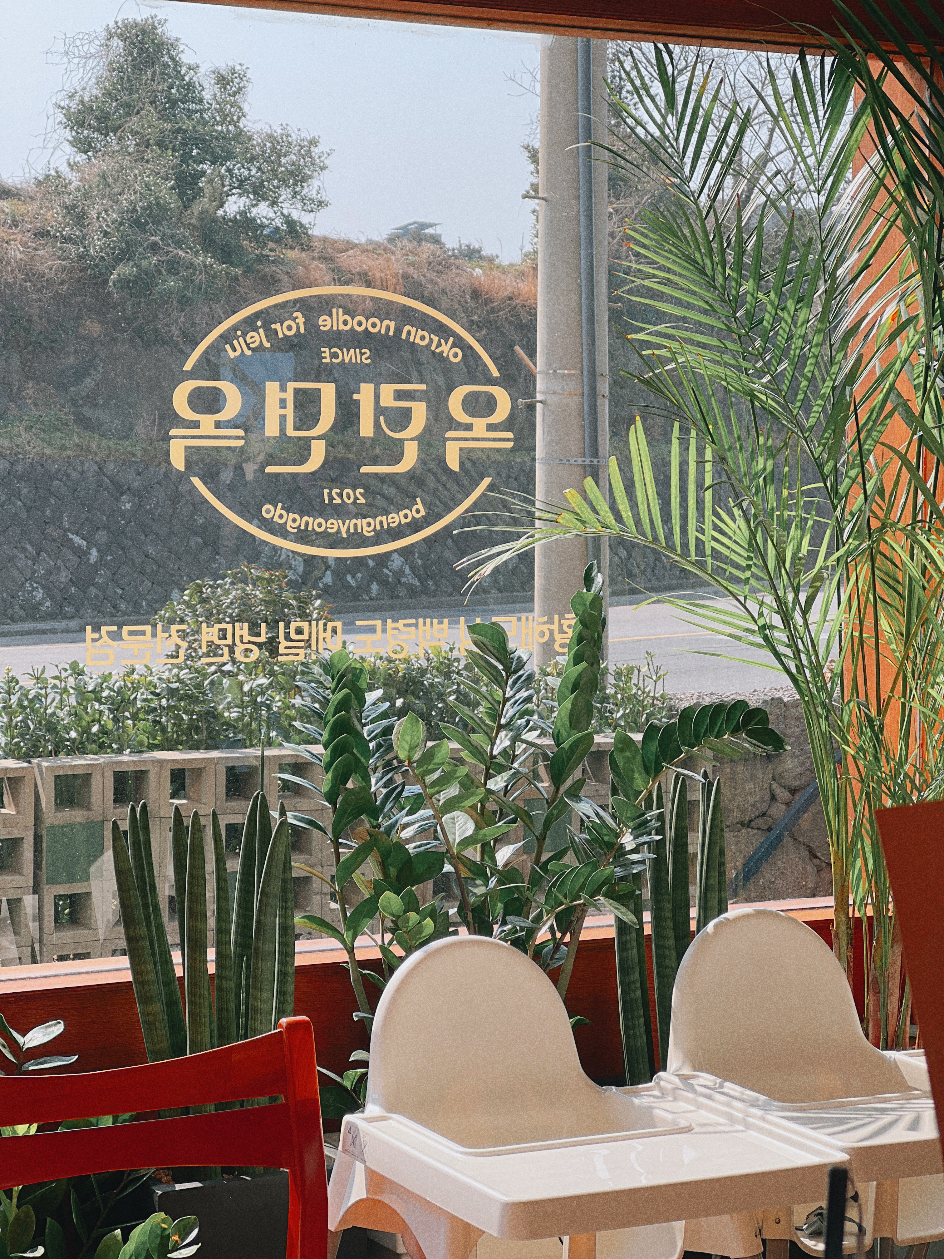 옥란면옥