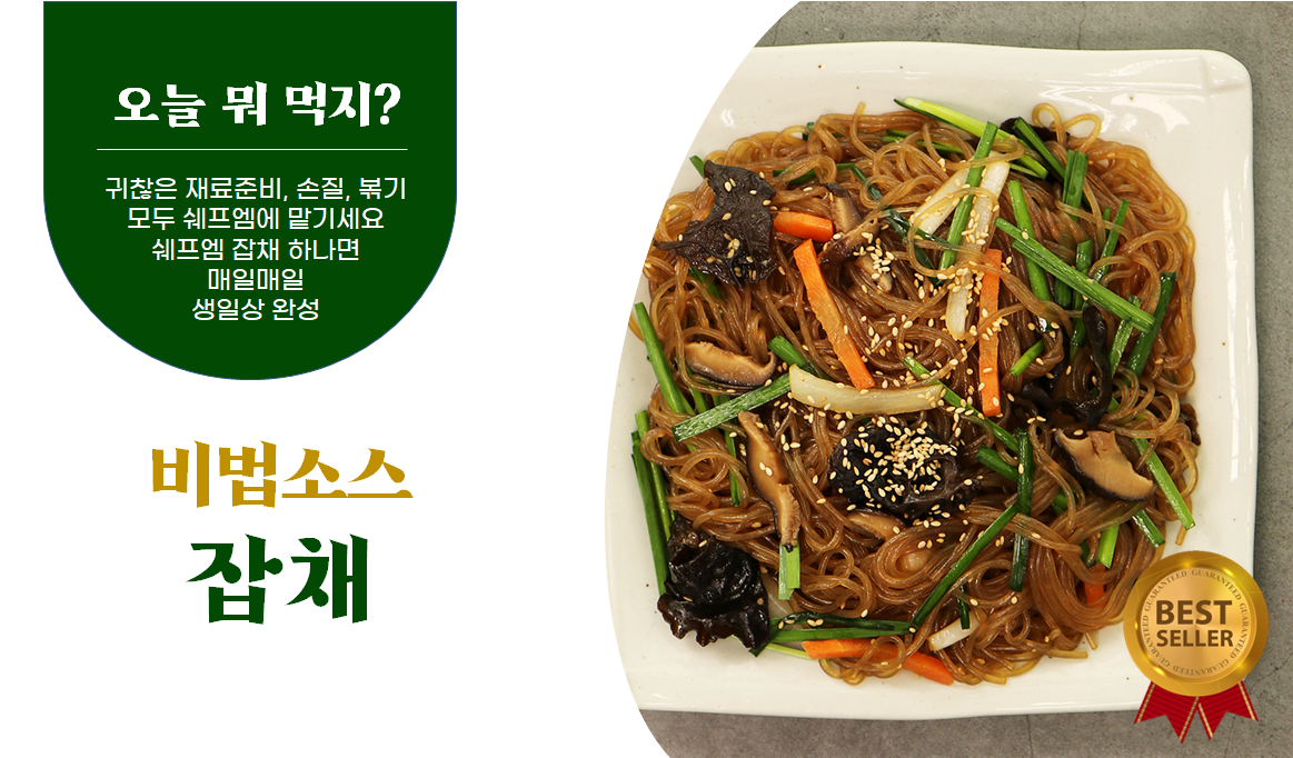 쉐프엠 고양화정점