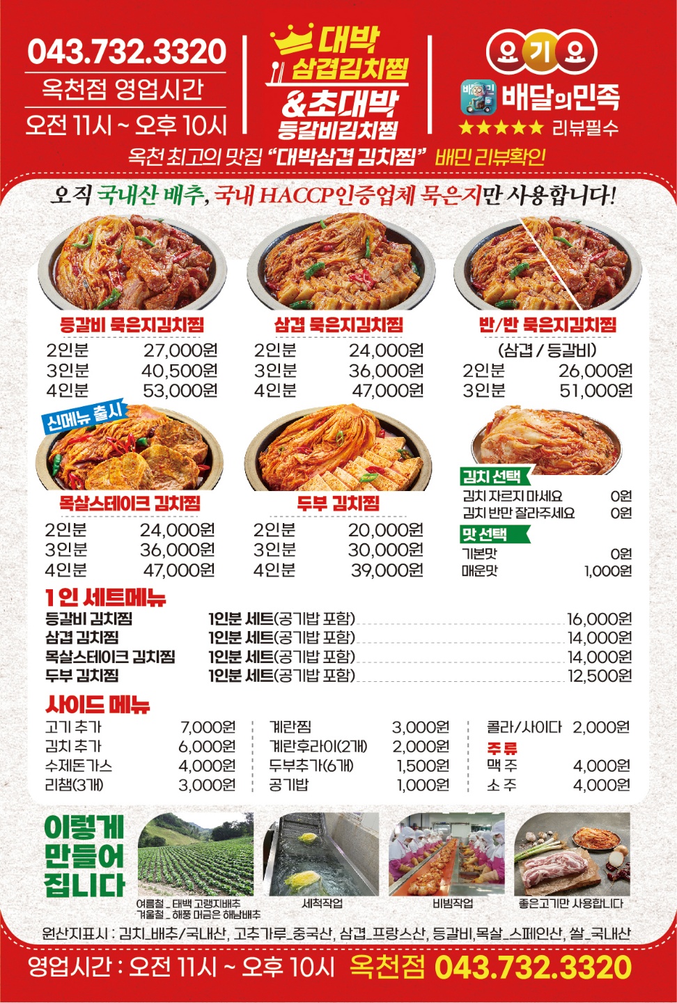 스마일푸드