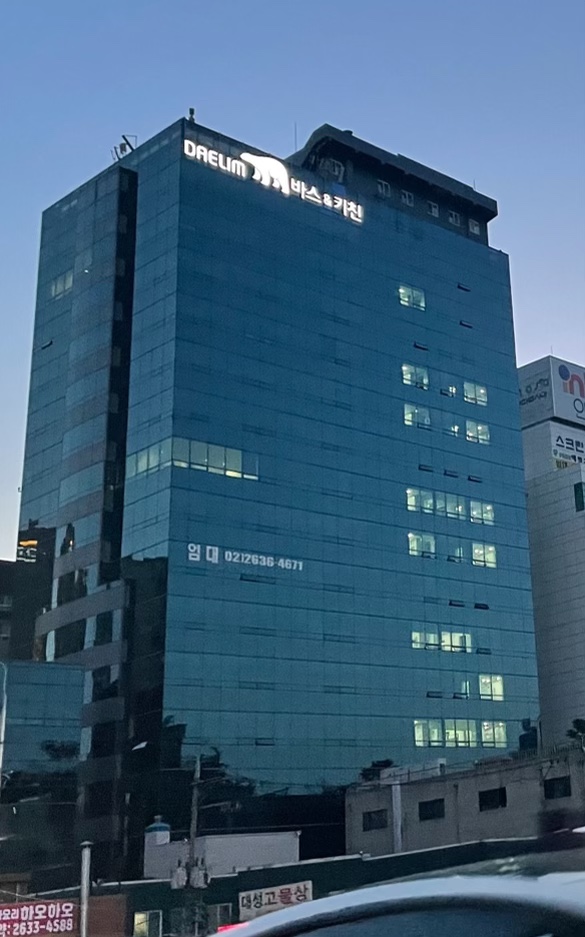 대림바토스