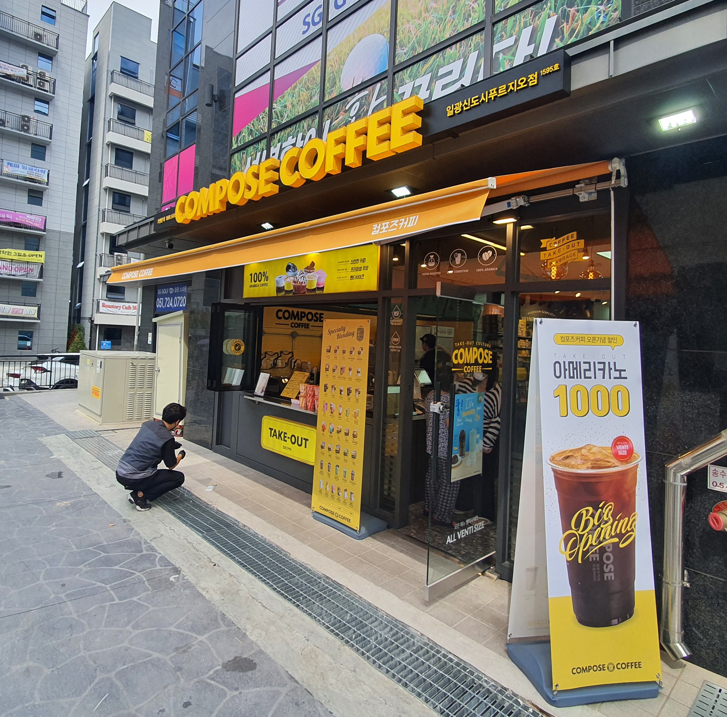 컴포즈커피 일광신도시푸르지오점