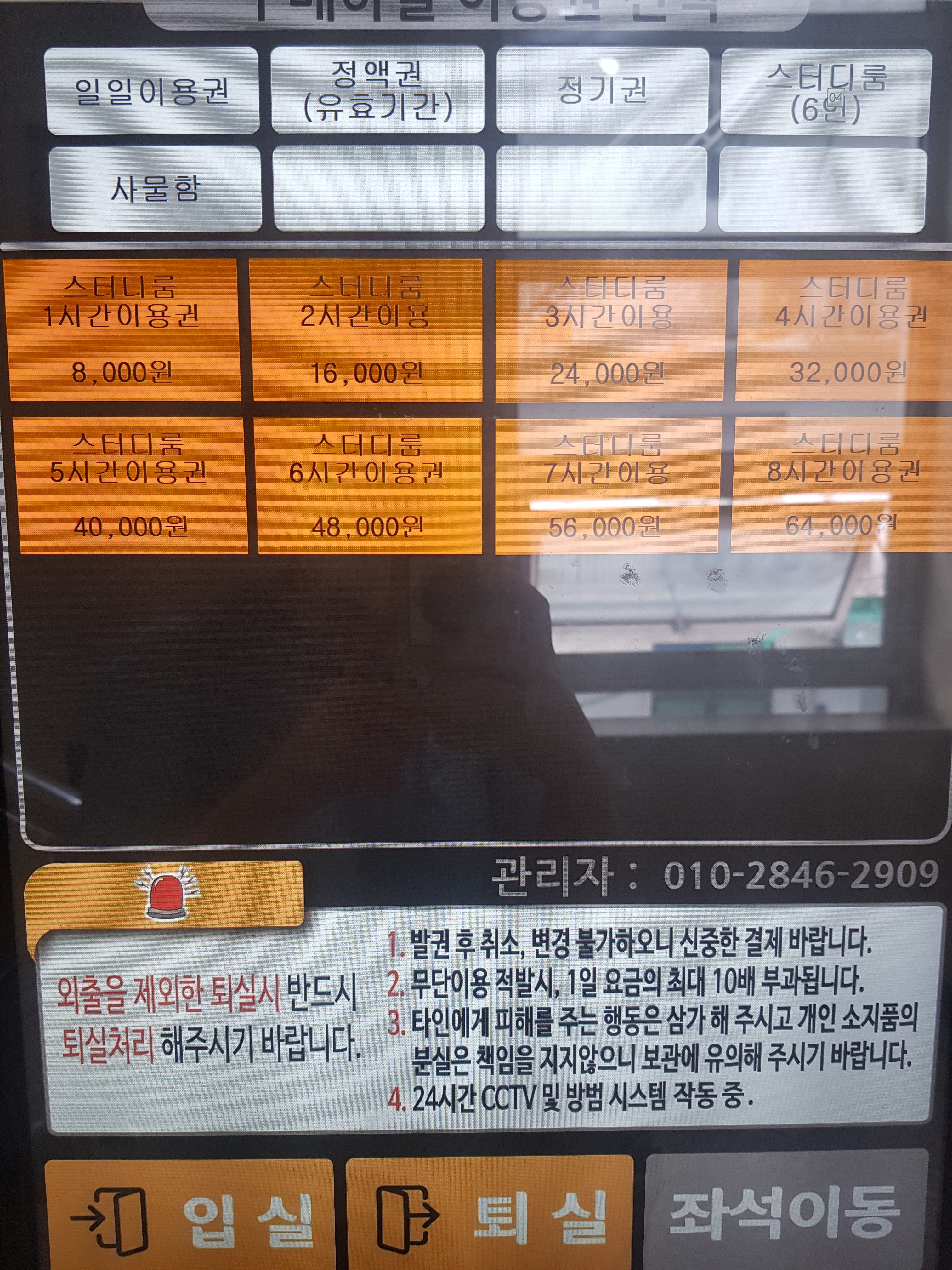 오르마스터디카페 대표이미지