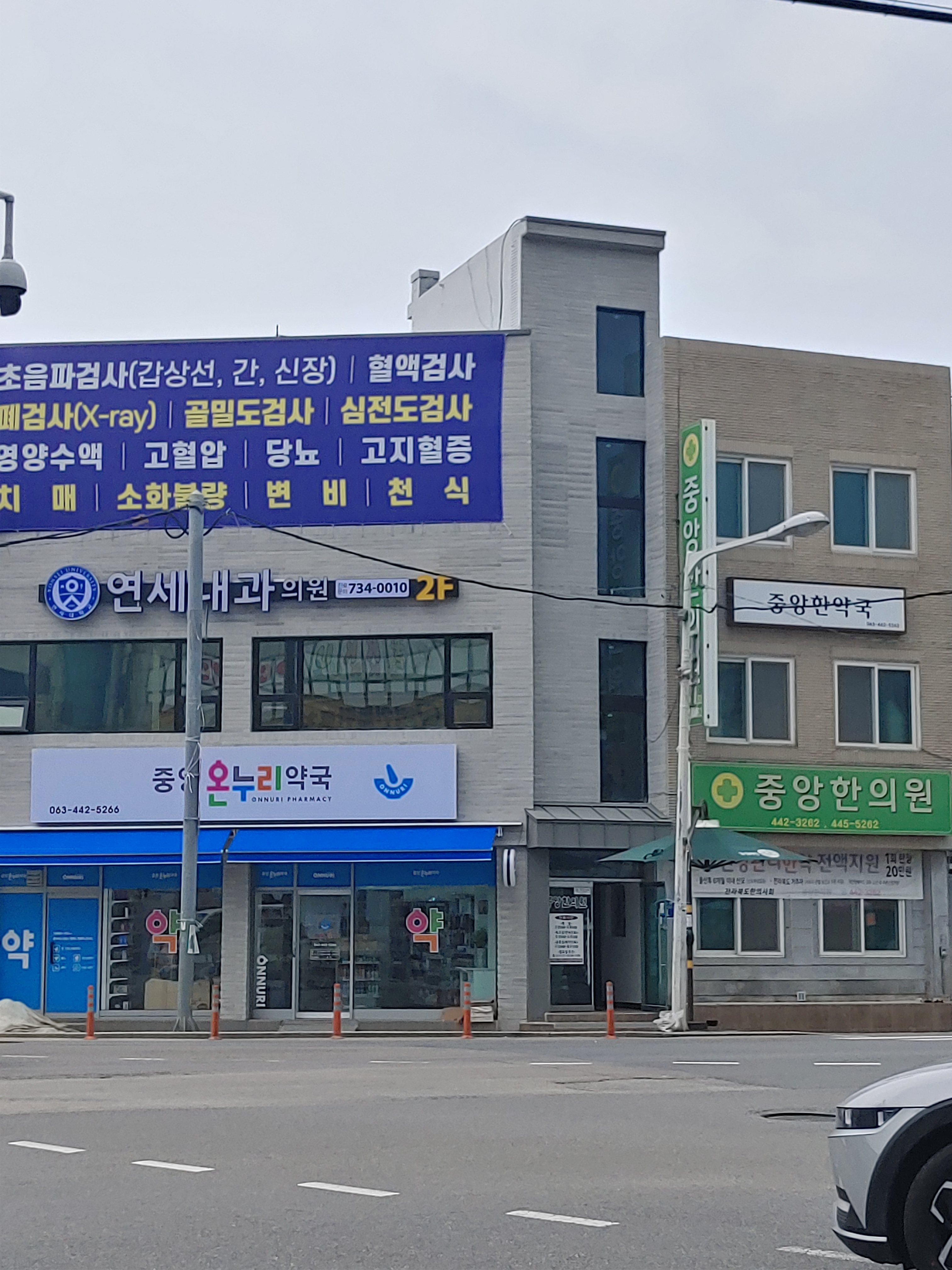 연세내과의원 대표 이미지